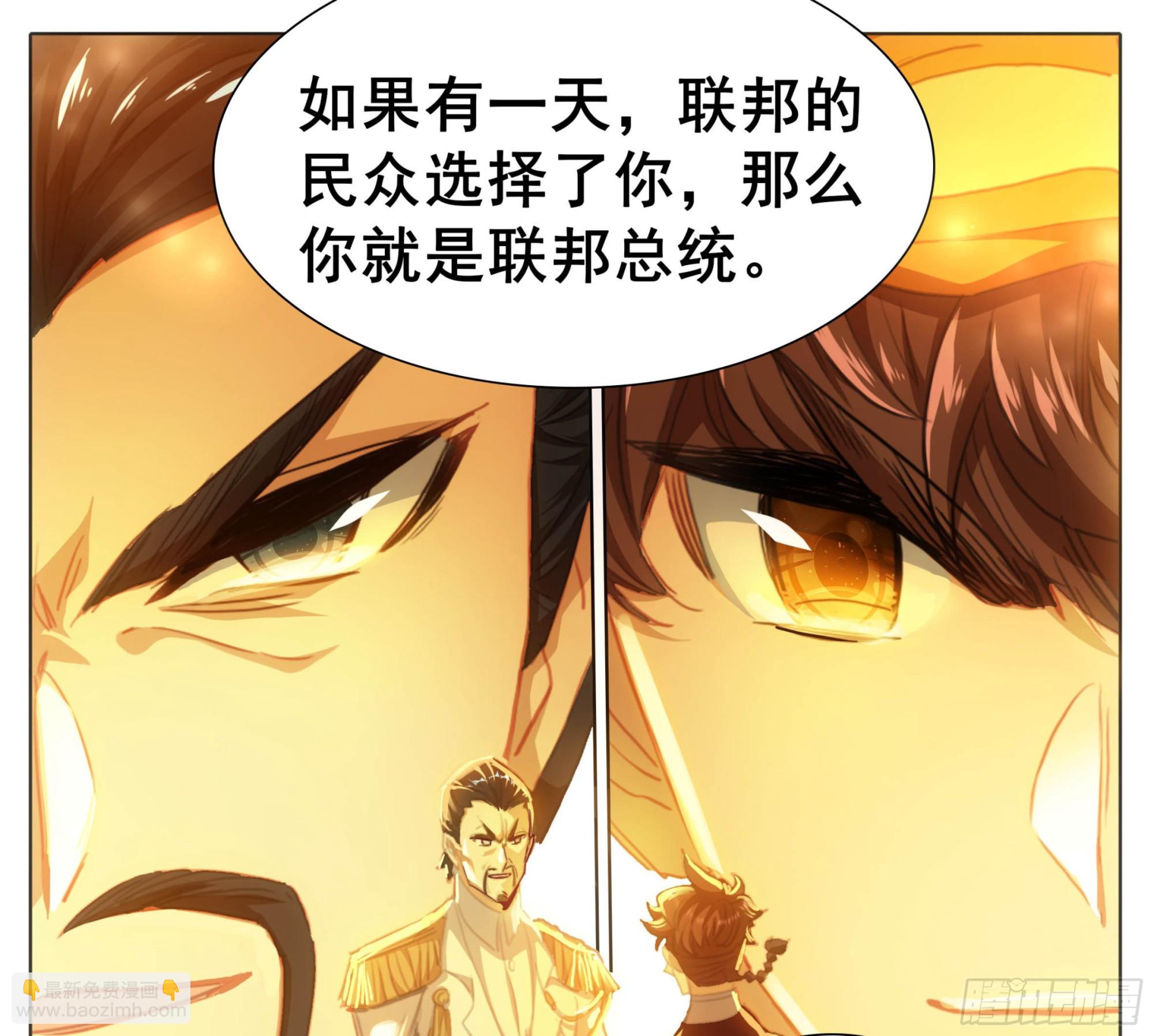 第一百九十八话 百子表彰-第199话