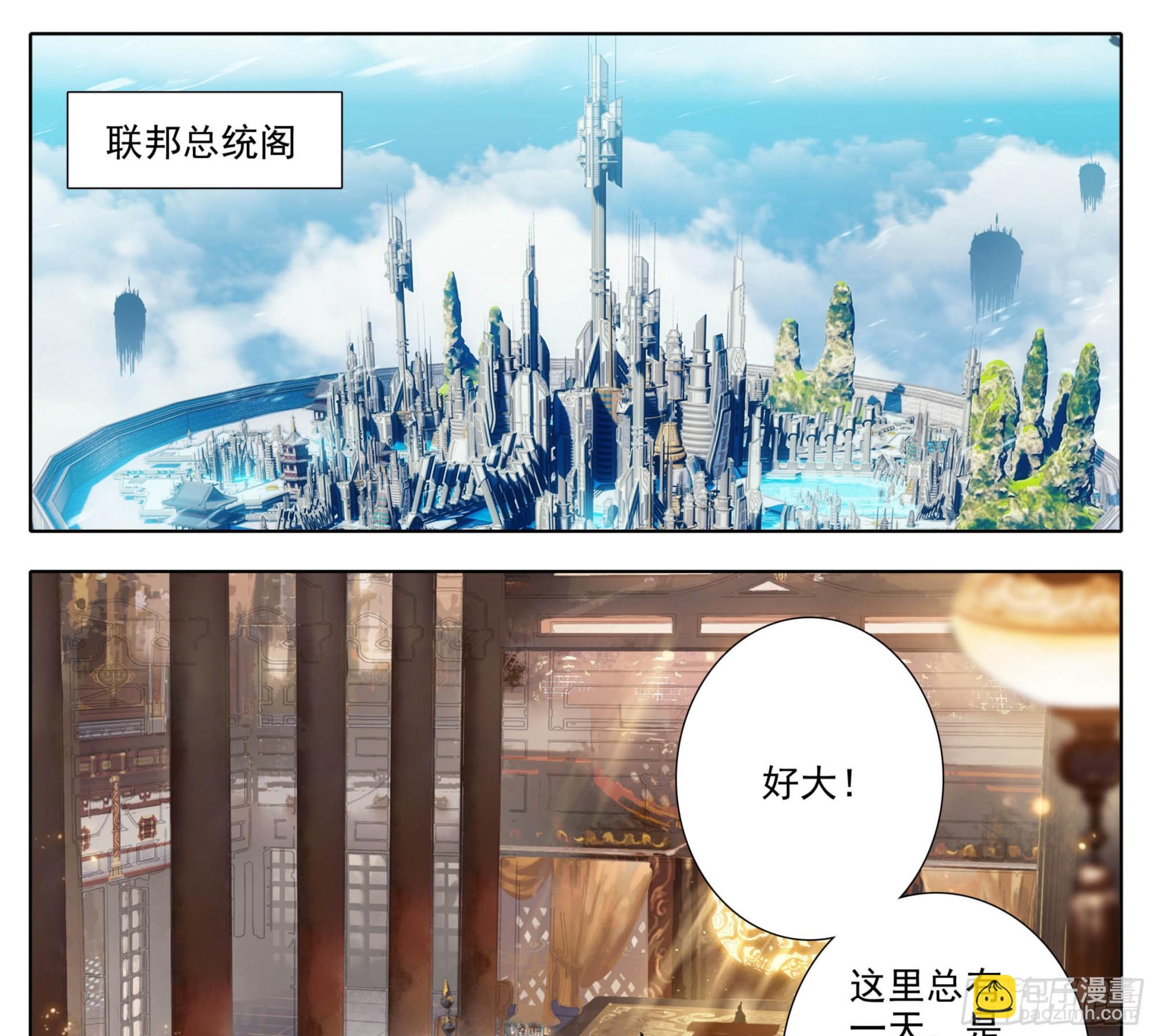 第一百九十八话 百子表彰-第199话