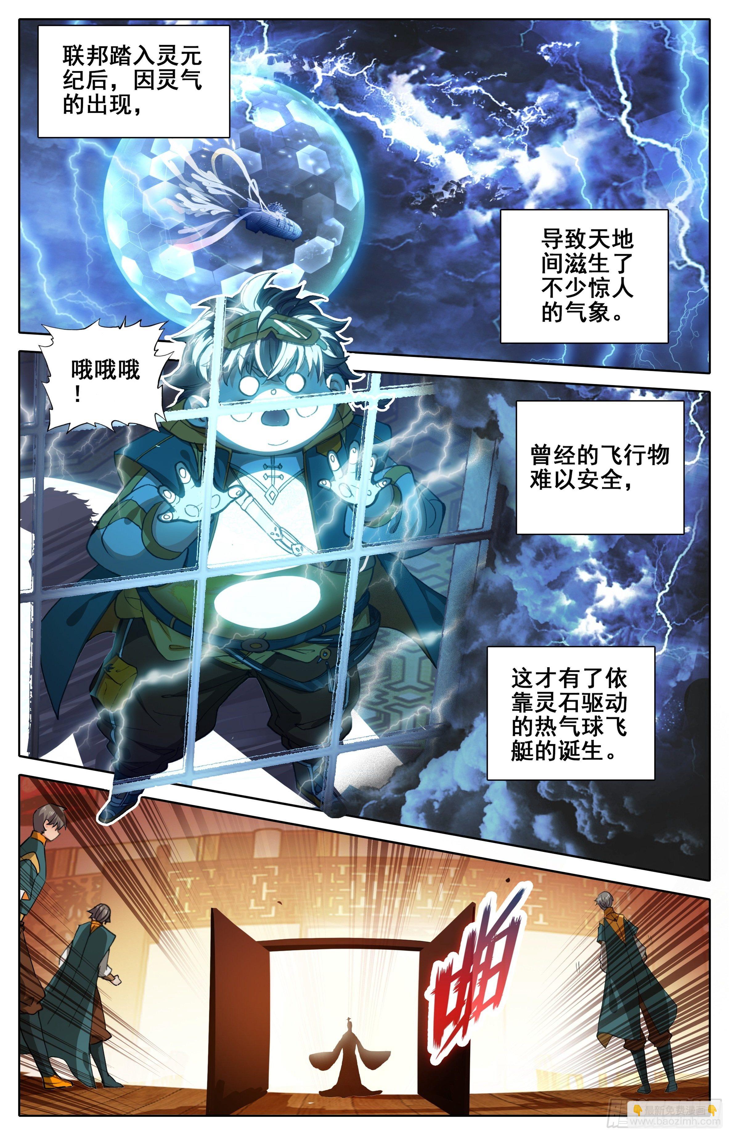 第二话：弄巧成拙？-第3话