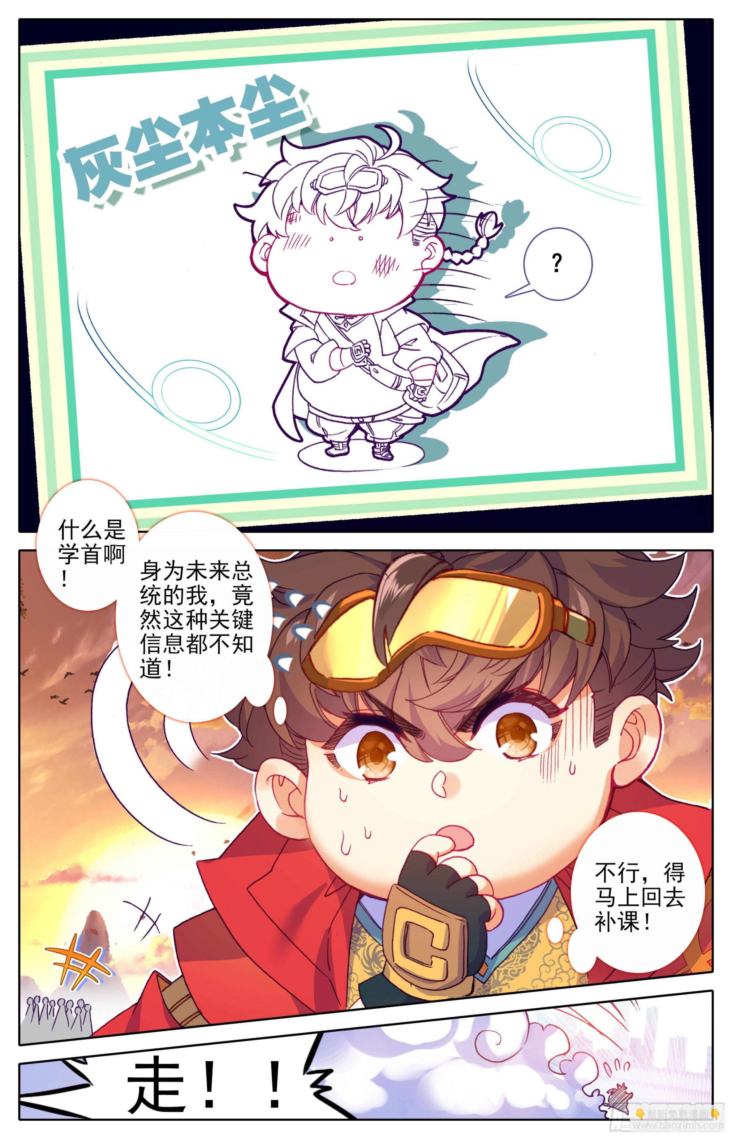 第20话：太虚噬气诀-第21话