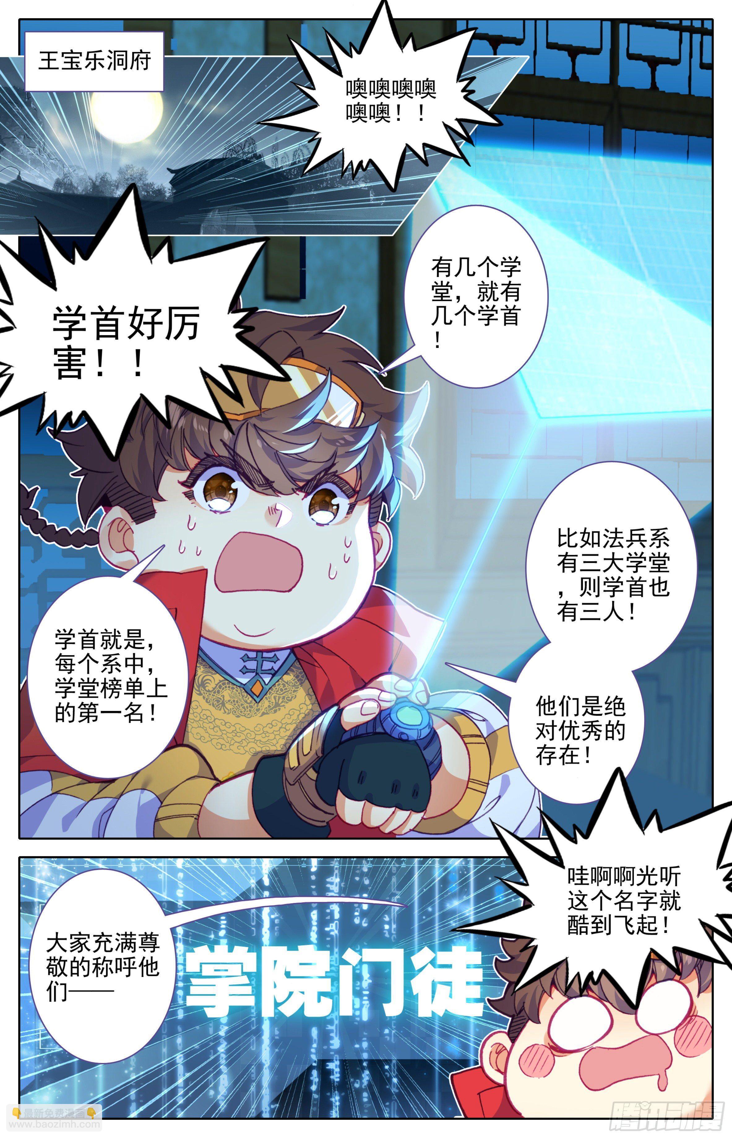 第20话：太虚噬气诀-第21话