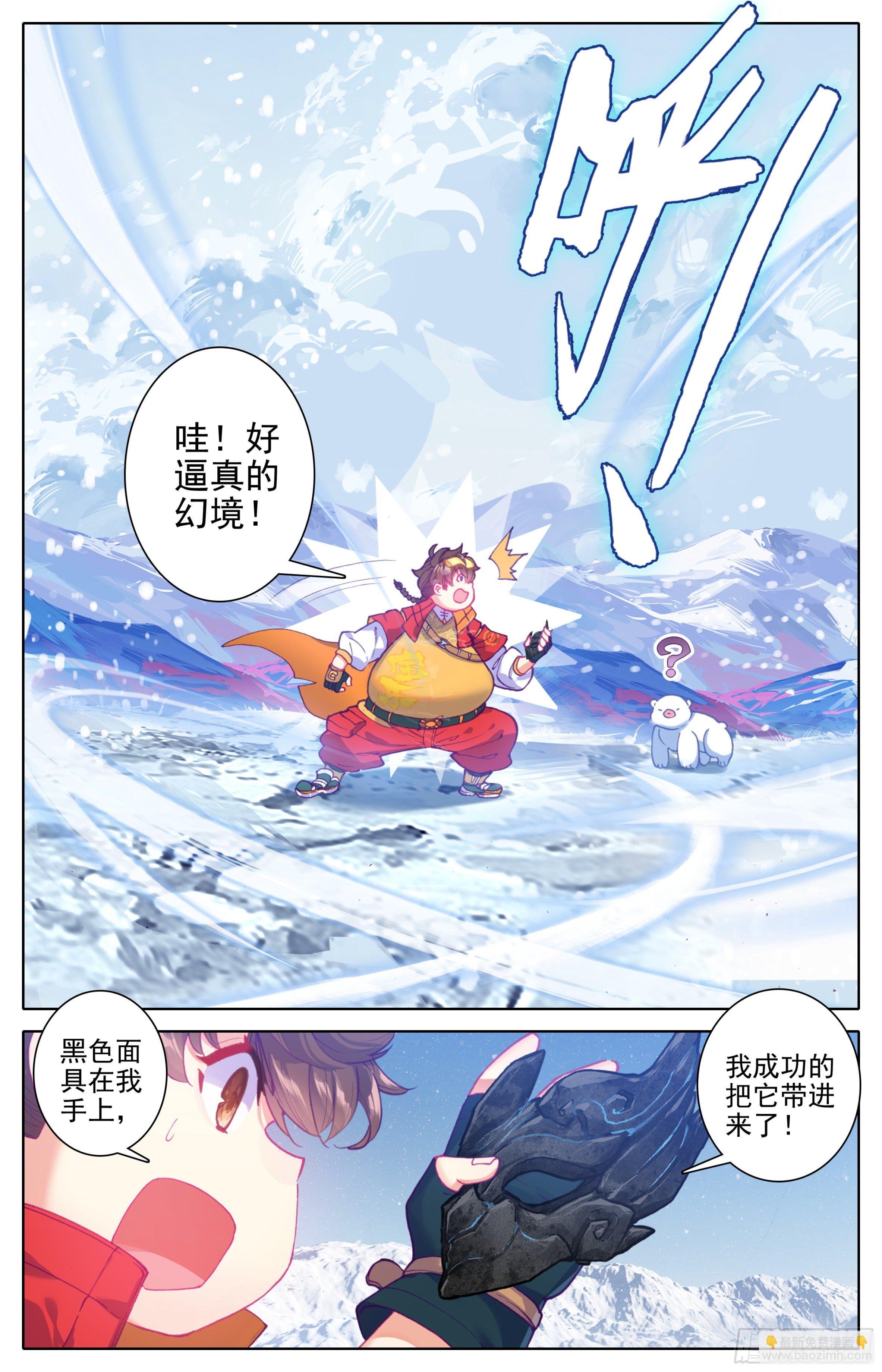 第20话：太虚噬气诀-第21话