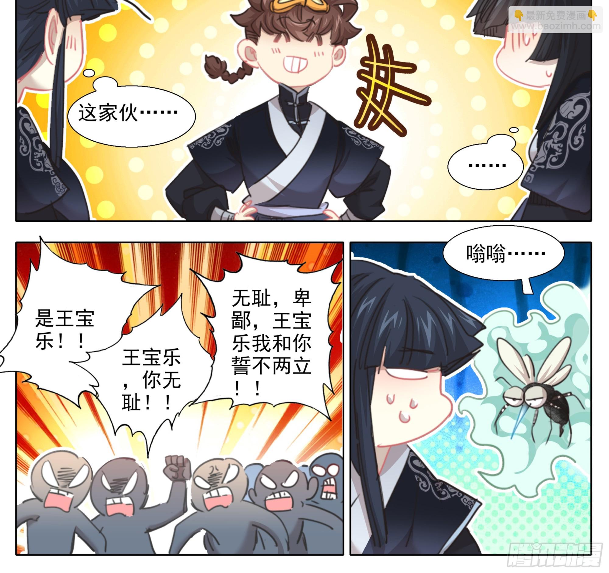 第两百话  我，老实和善-第201话
