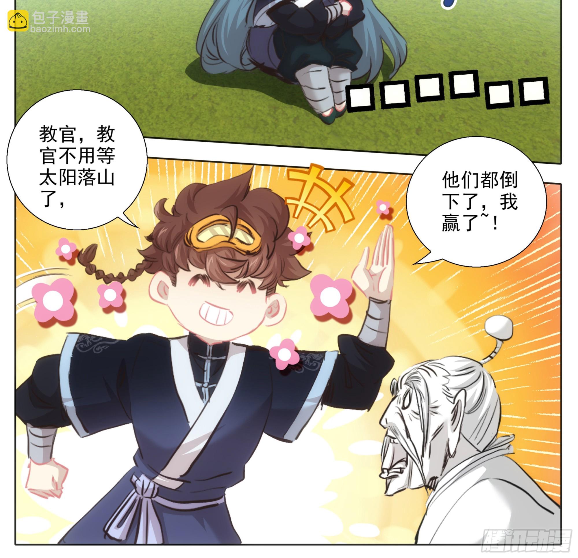 第两百话  我，老实和善-第201话