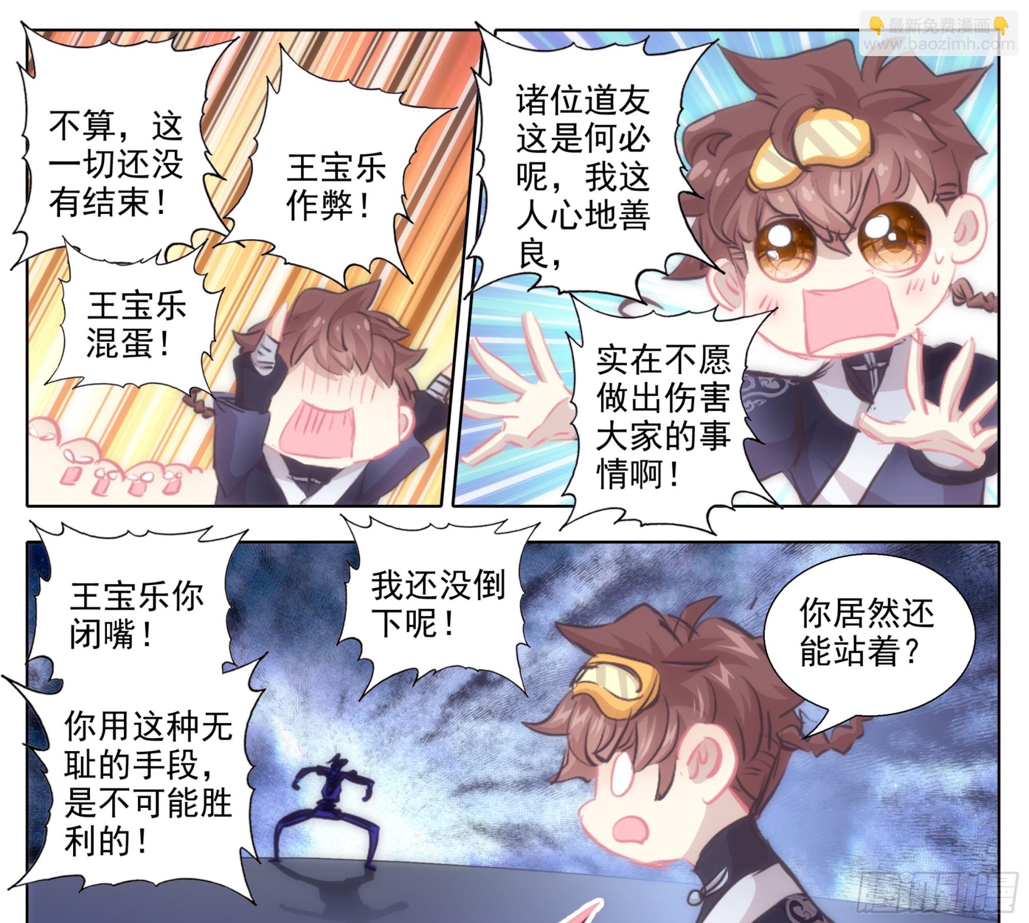 第两百话  我，老实和善-第201话