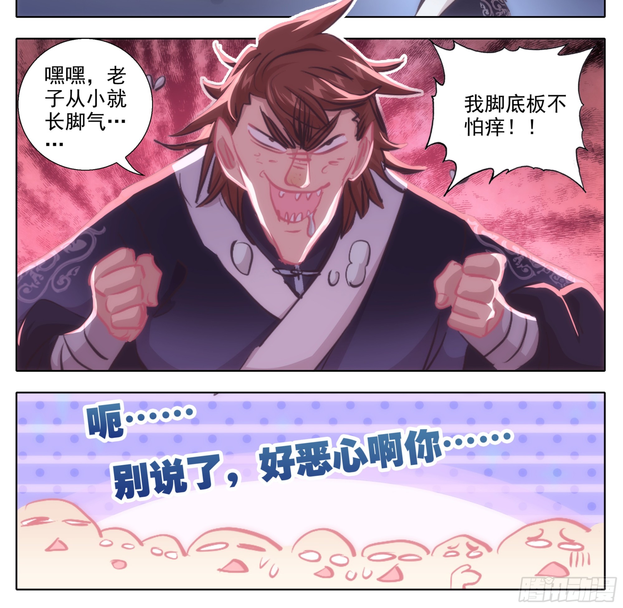 第两百话  我，老实和善-第201话
