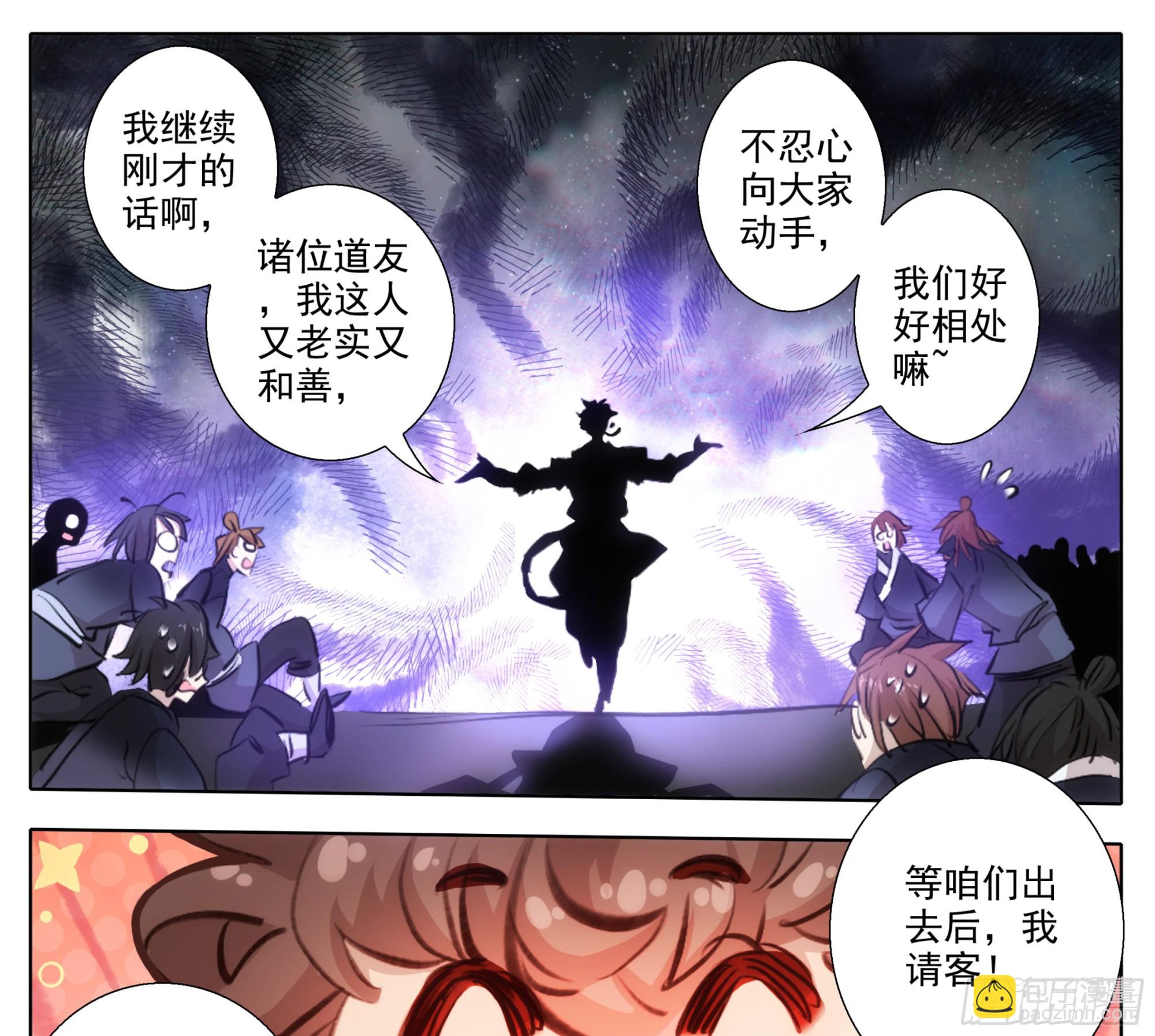 第两百话  我，老实和善-第201话