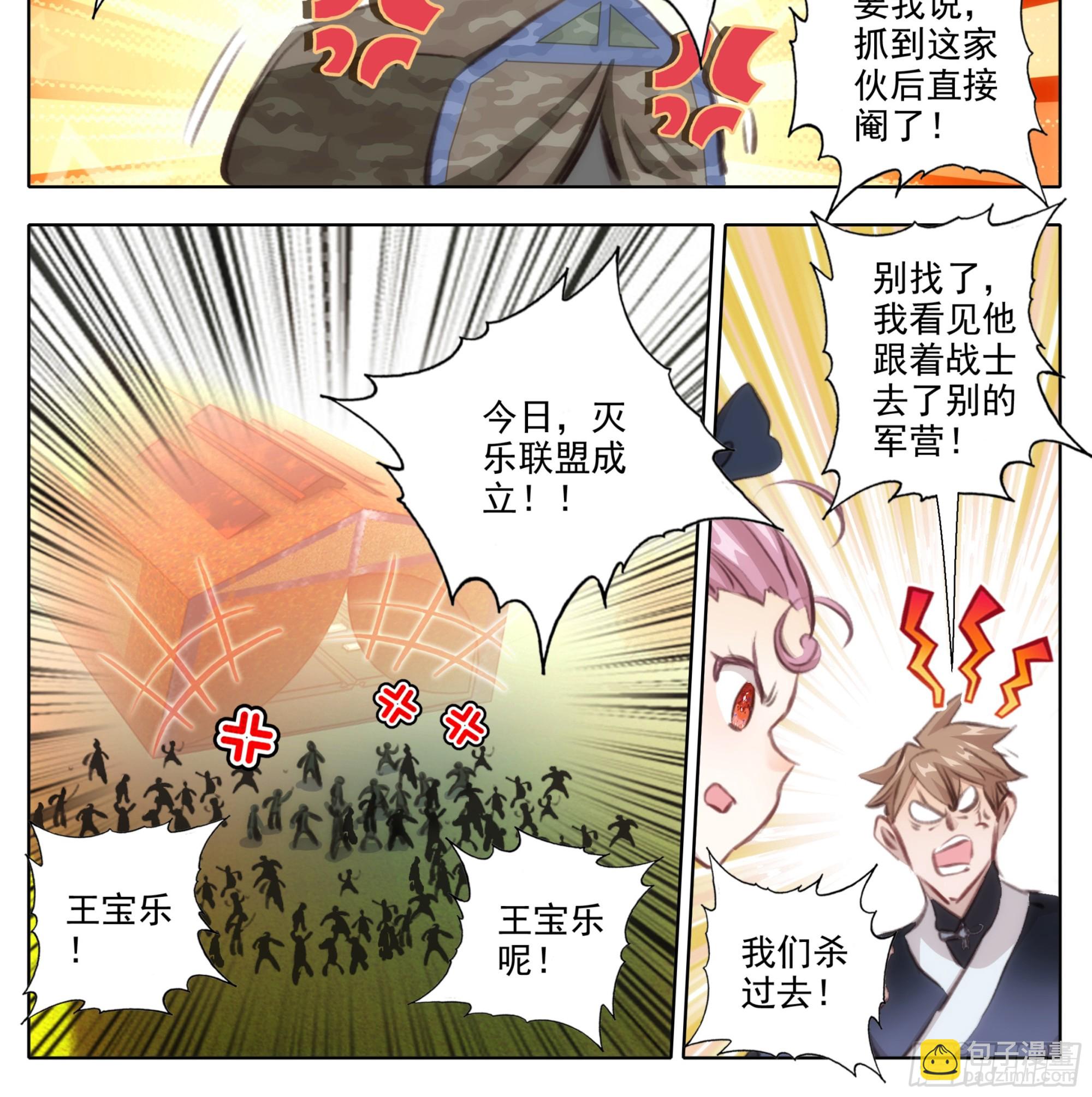 第两百话  我，老实和善-第201话