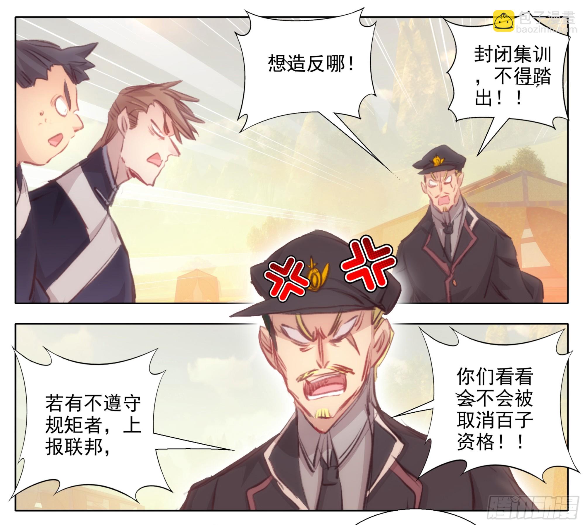 第两百话  我，老实和善-第201话