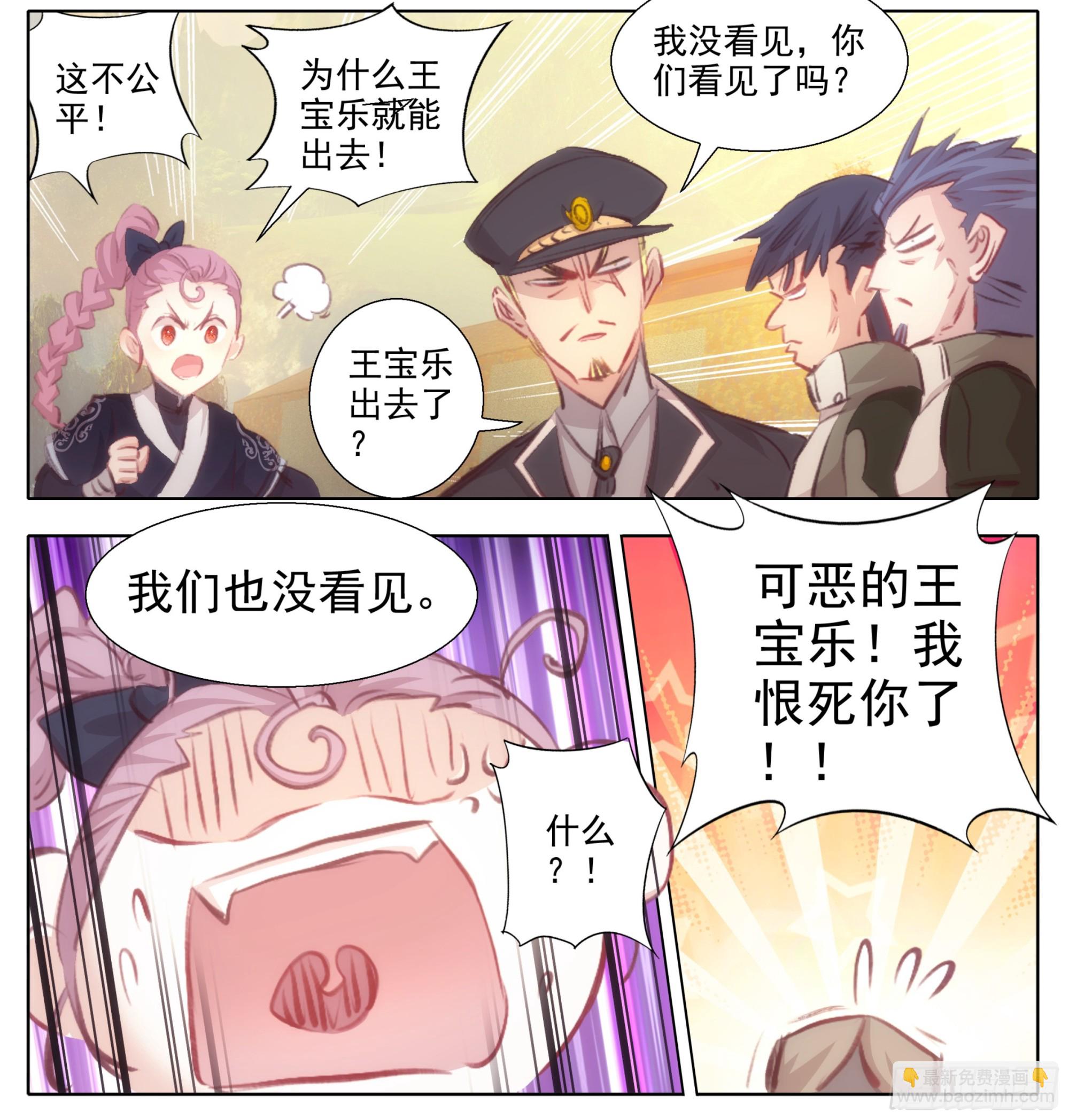 第两百话  我，老实和善-第201话