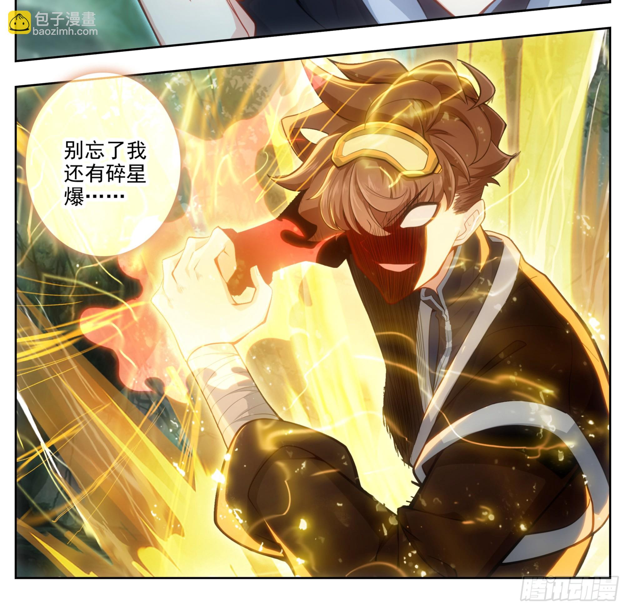 第二百二十二话 肉身筑基-第203话