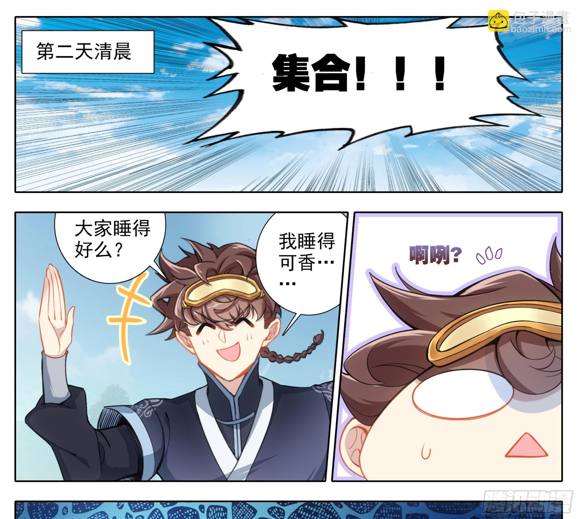 第二百二十二话 肉身筑基-第203话