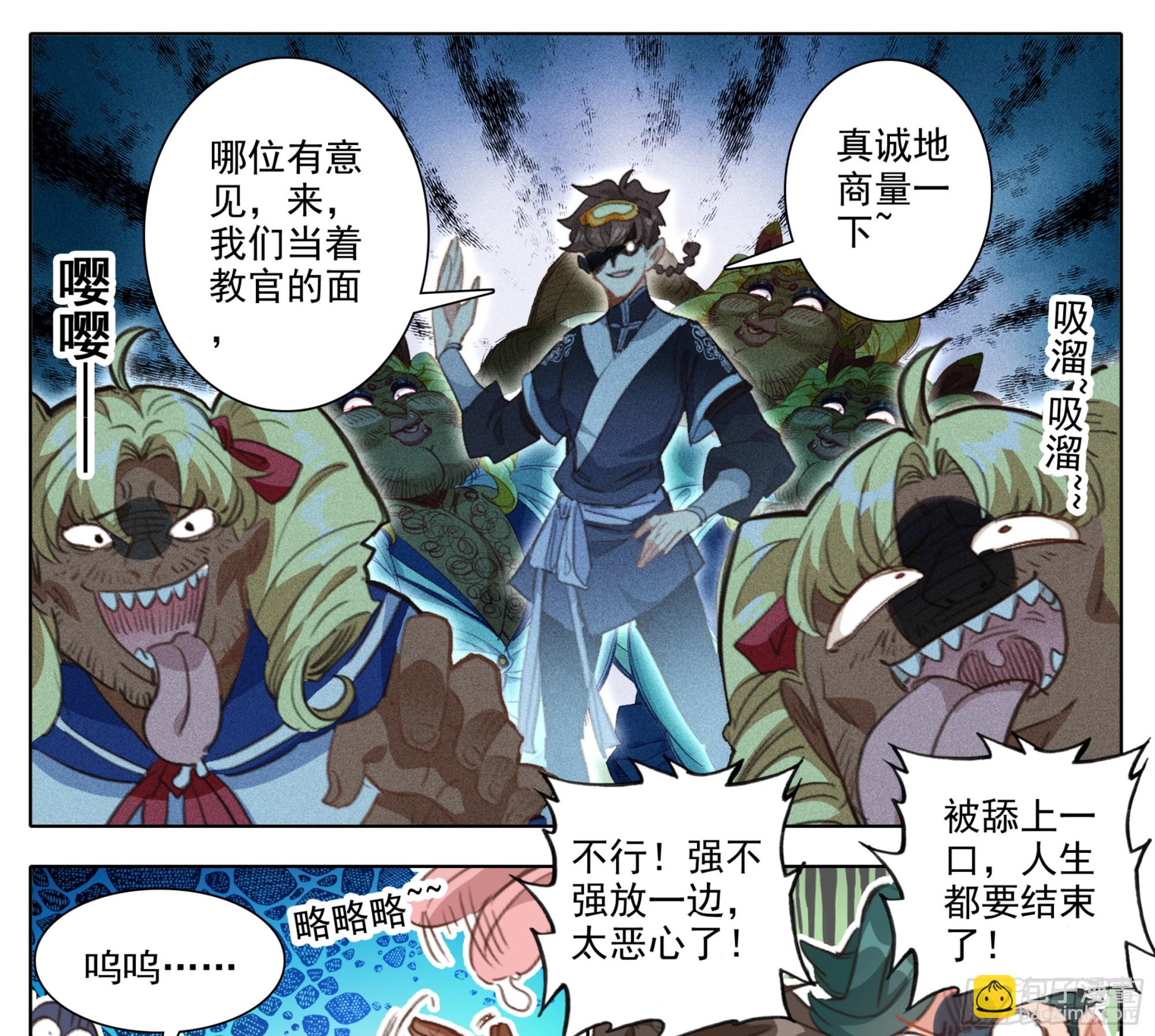 第二百二十二话 肉身筑基-第203话