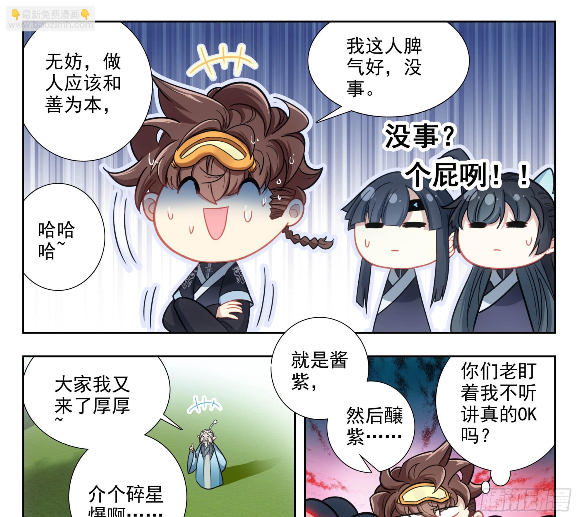 第二百二十二话 肉身筑基-第203话
