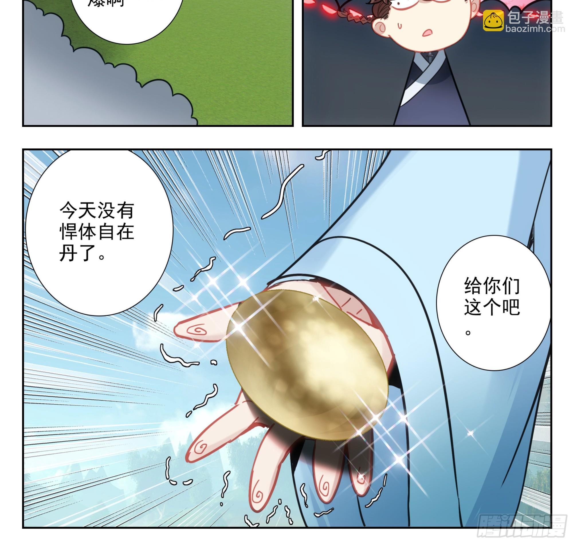 第二百二十二话 肉身筑基-第203话