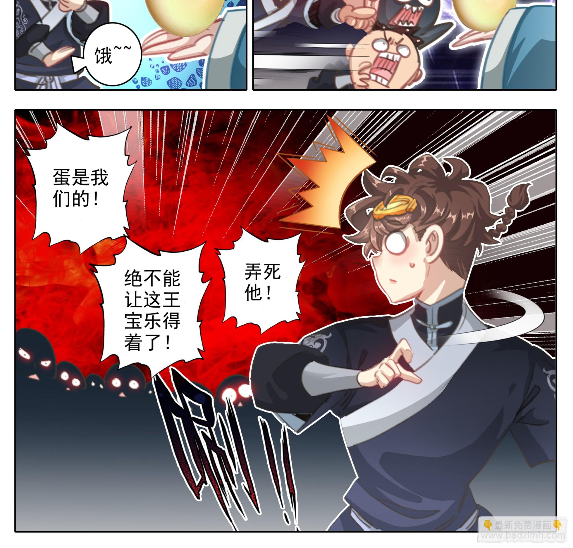 第二百二十二话 肉身筑基-第203话