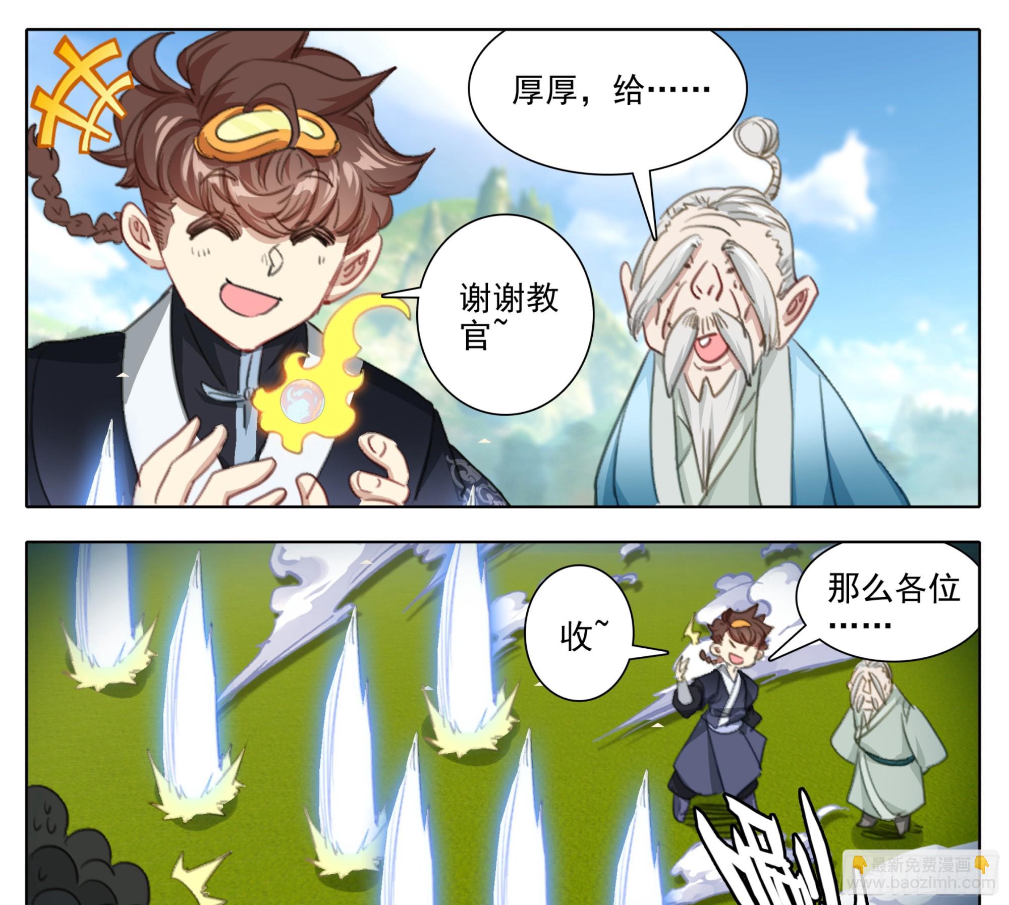 第二百二十二话 肉身筑基-第203话
