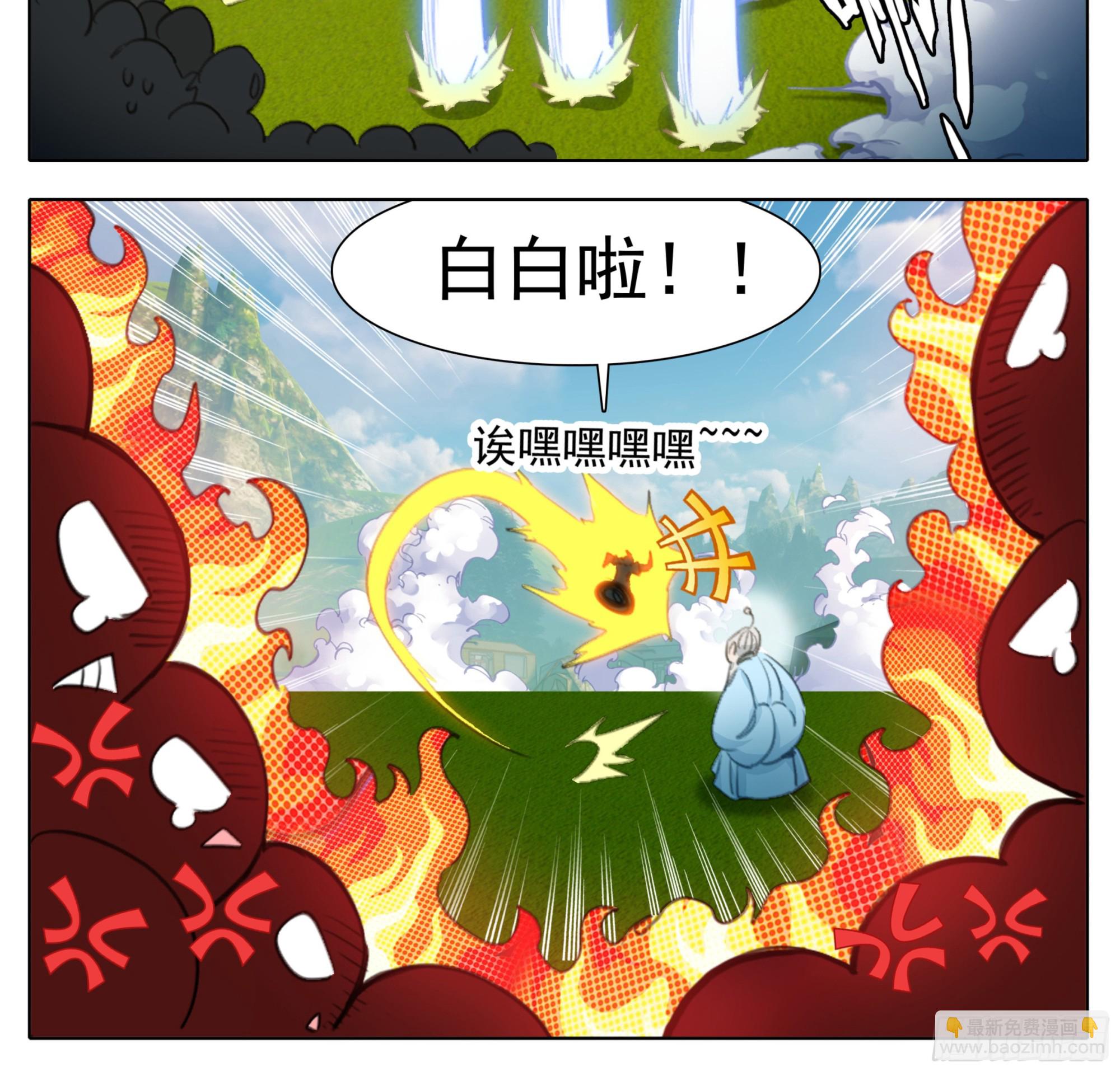 第二百二十二话 肉身筑基-第203话