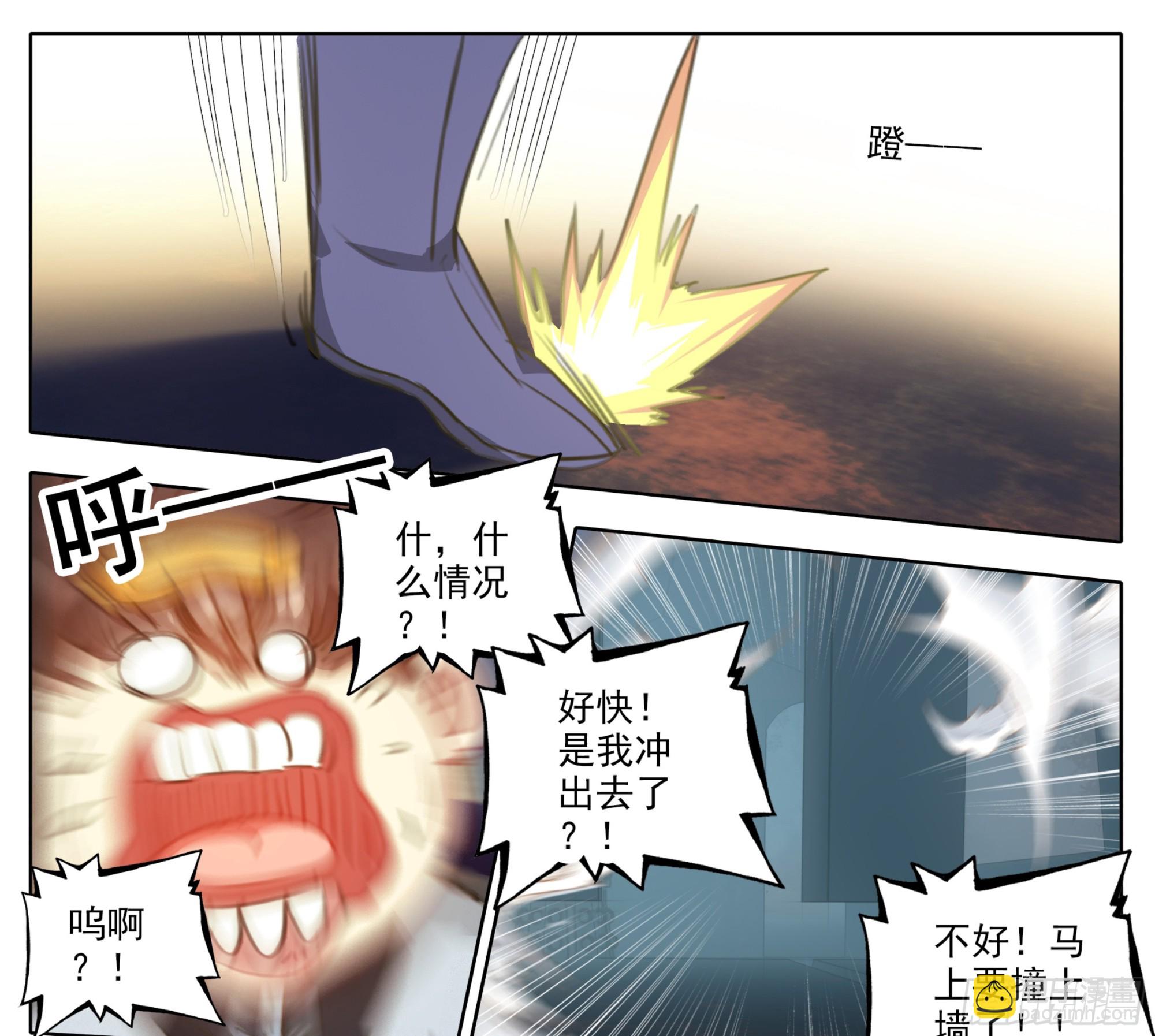 第二百二十二话 肉身筑基-第203话