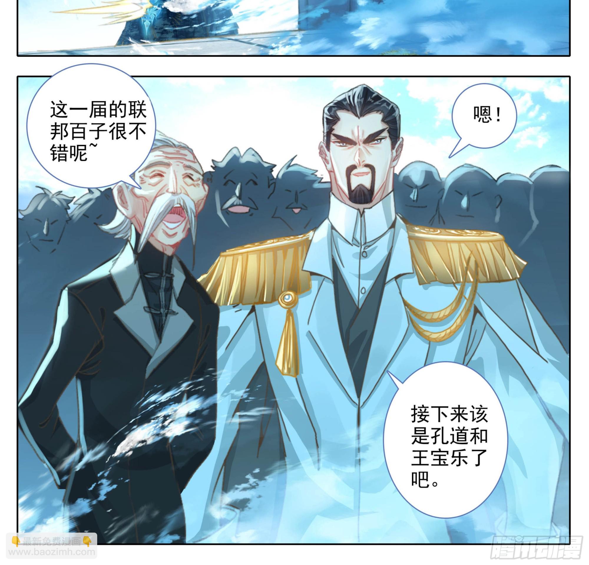 第二百零四话  结束考核-第205话