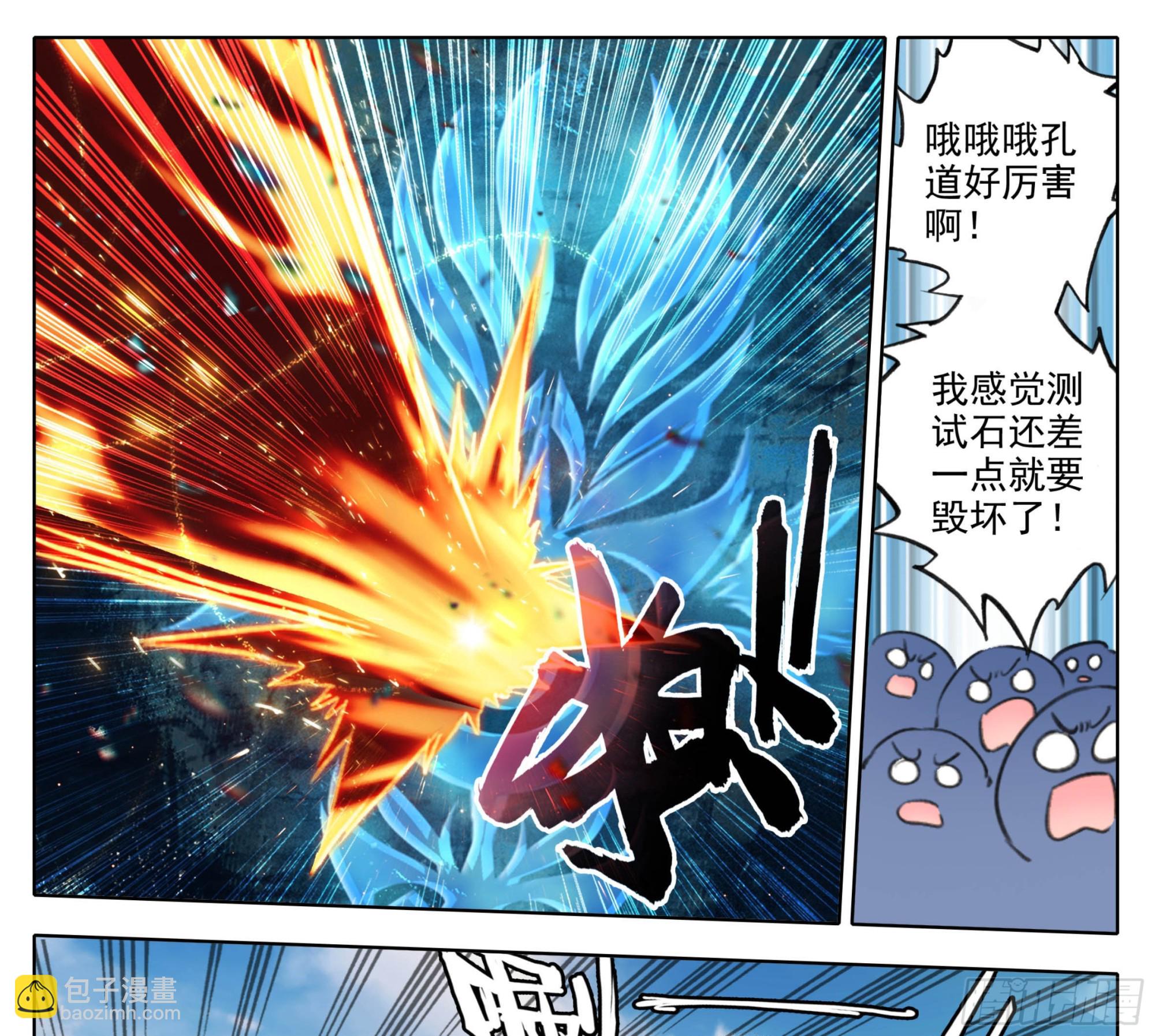 第二百零四话  结束考核-第205话