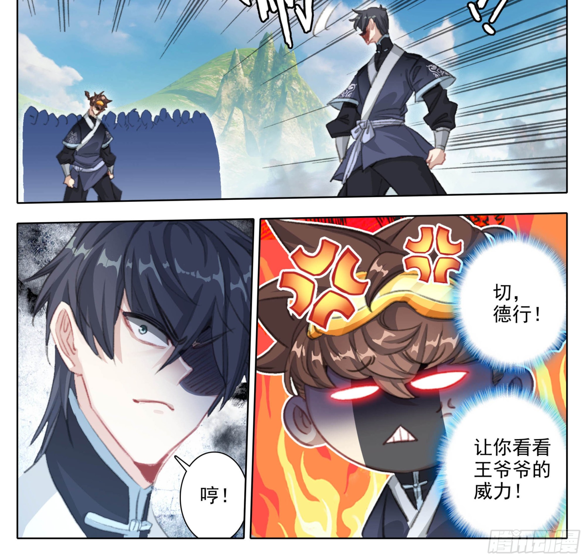 第二百零四话  结束考核-第205话