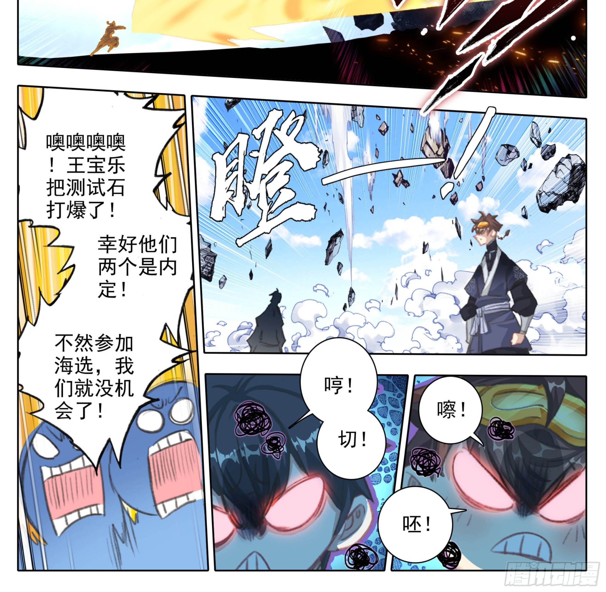 第二百零四话  结束考核-第205话