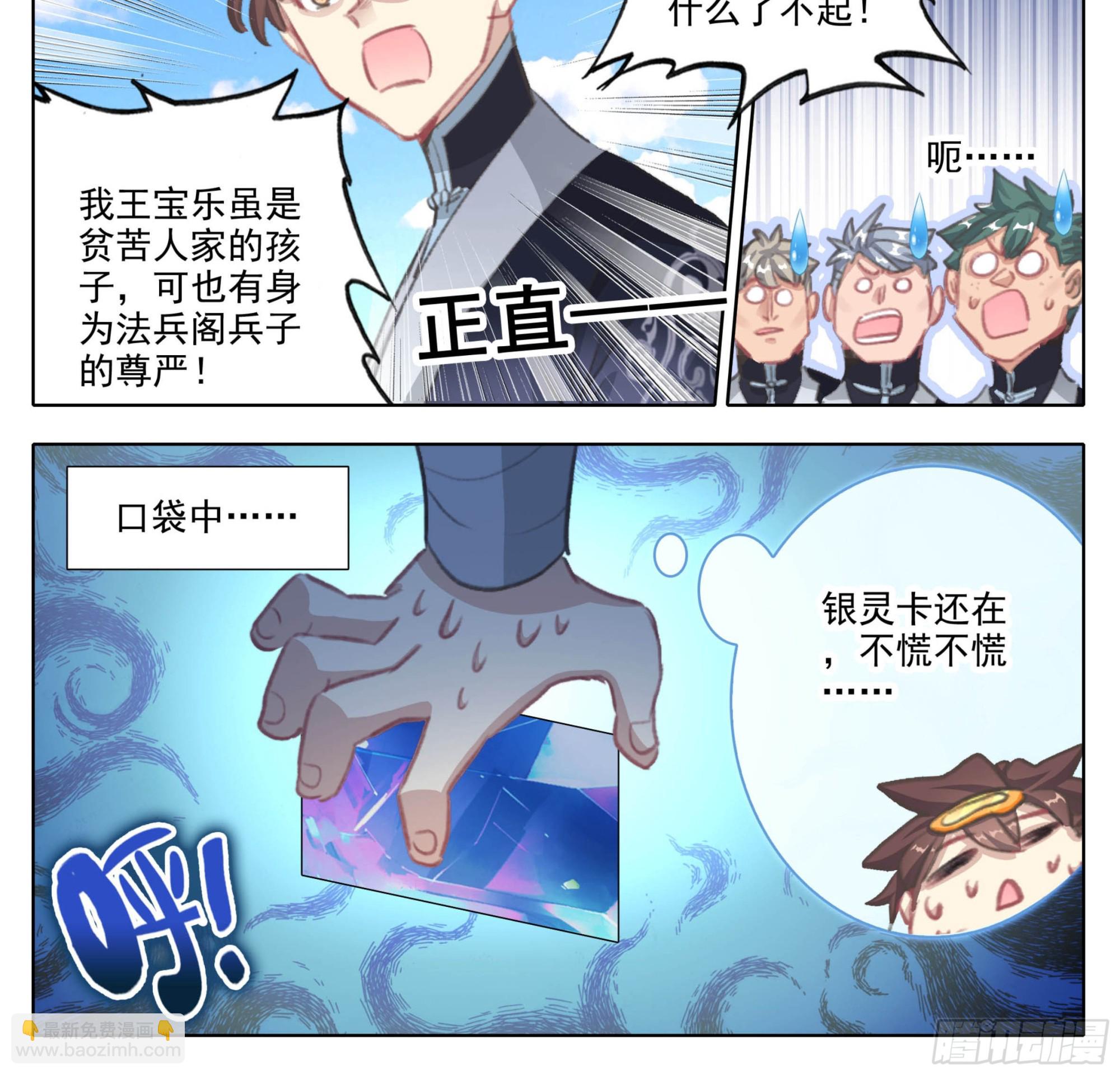 第二百零四话  结束考核-第205话