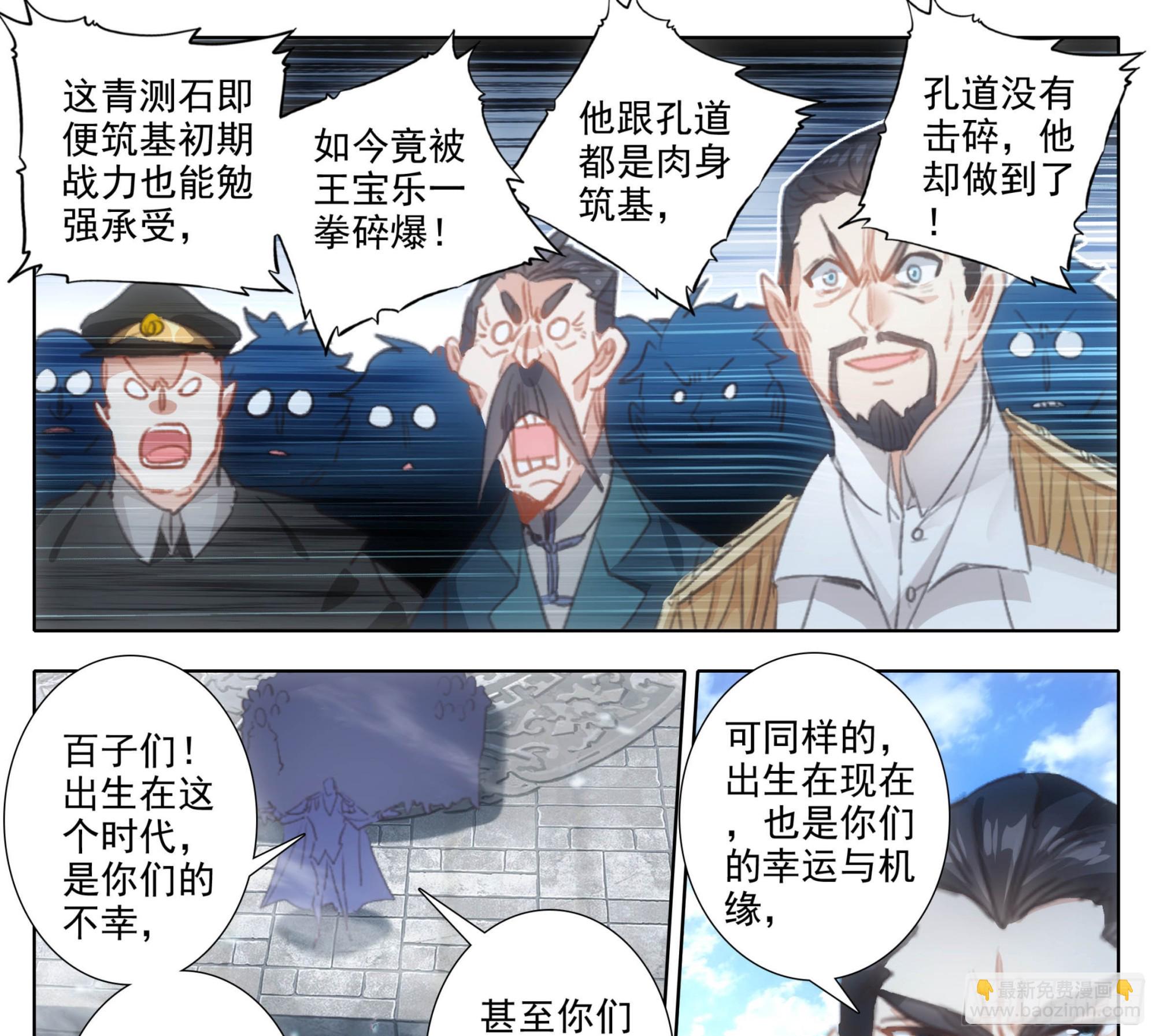 第二百零四话  结束考核-第205话
