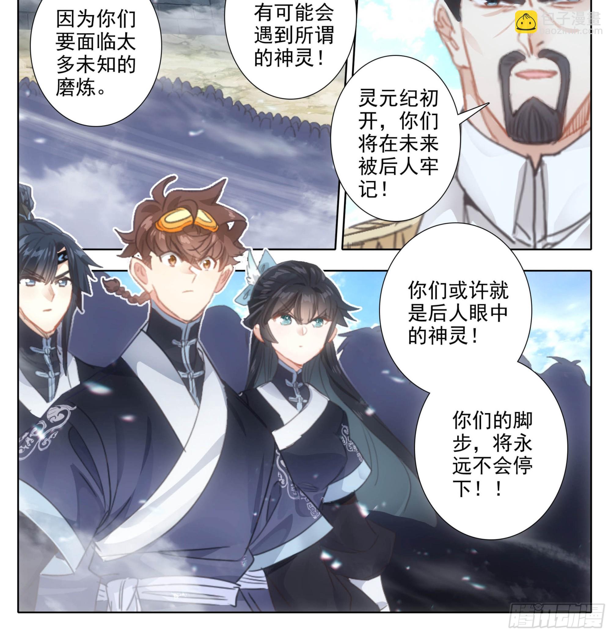 第二百零四话  结束考核-第205话
