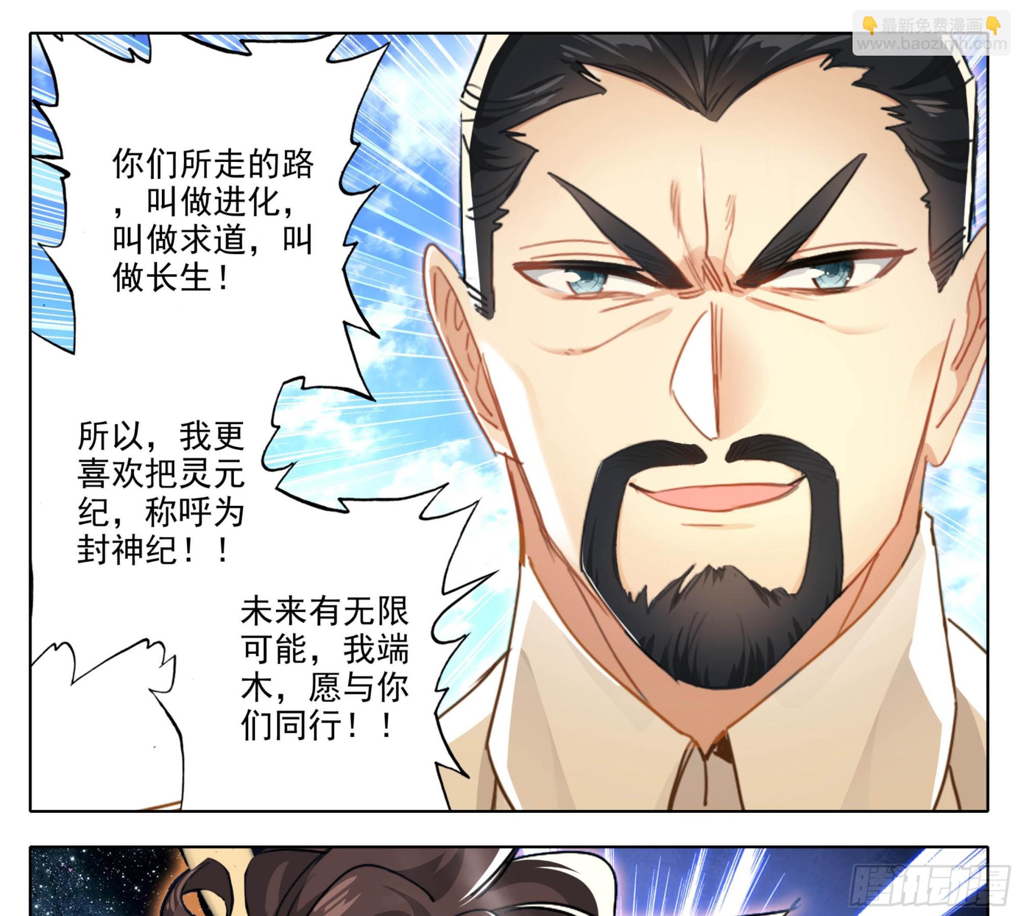 第二百零四话  结束考核-第205话