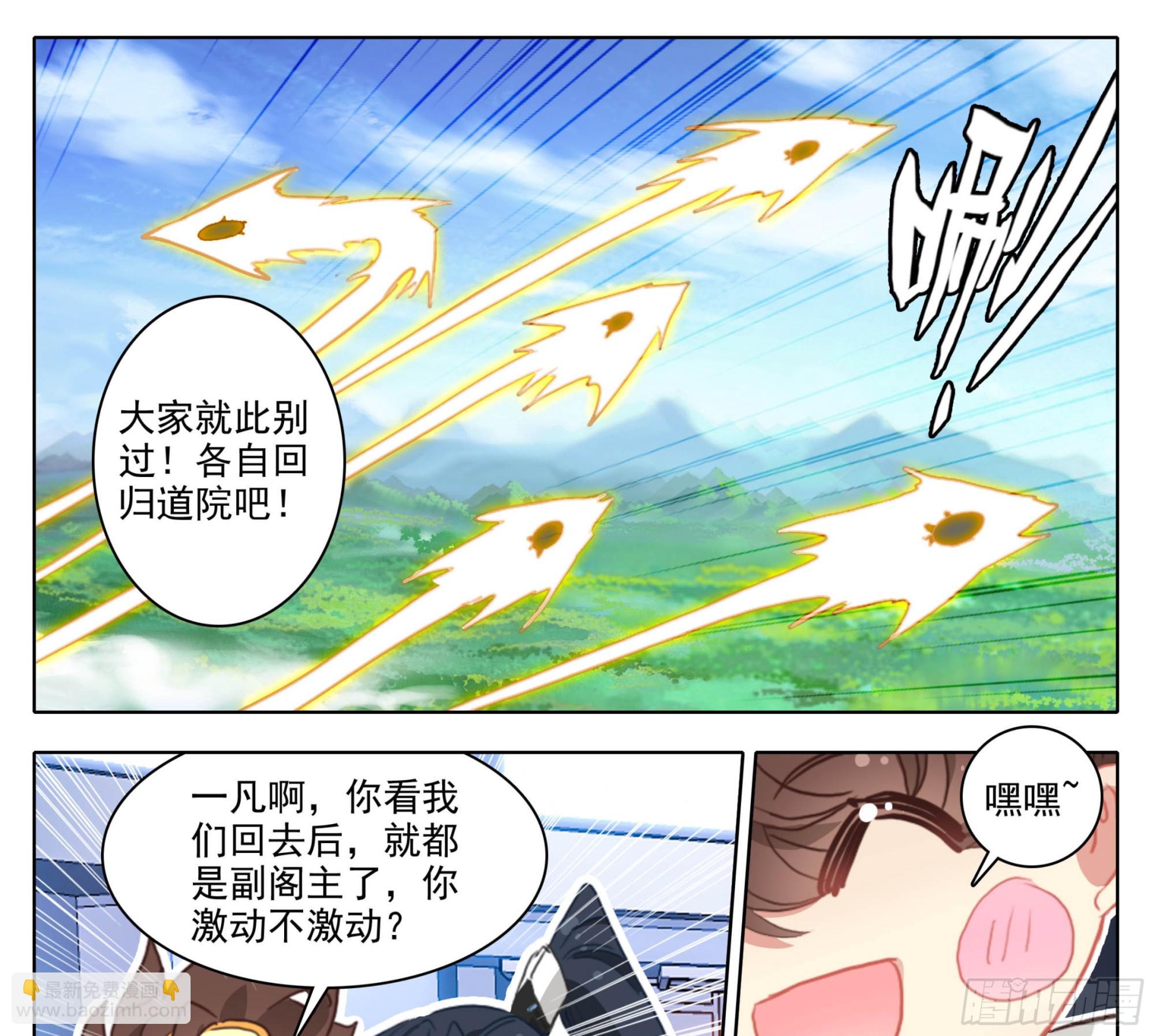 第二百零四话  结束考核-第205话