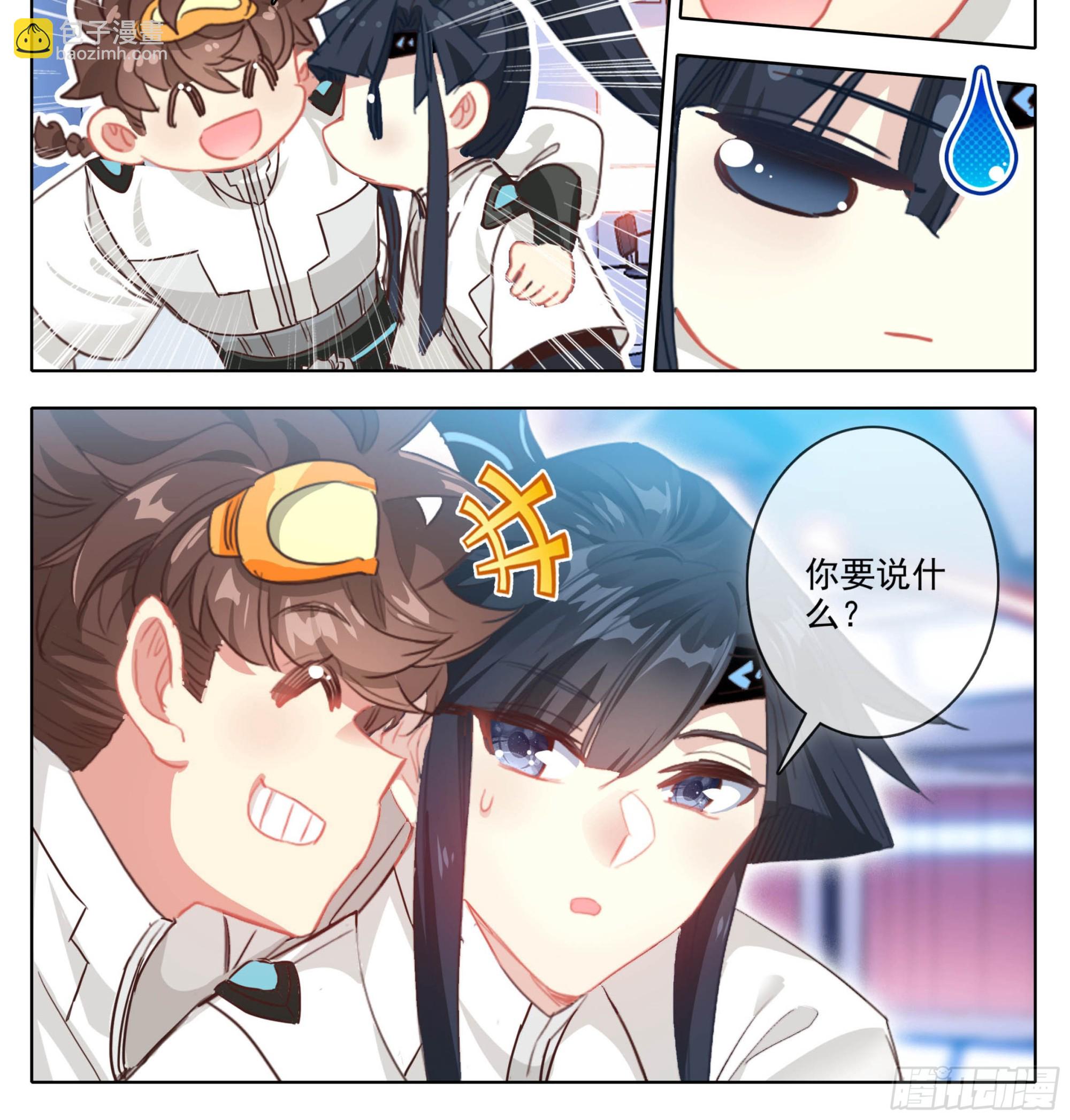 第二百零四话  结束考核-第205话