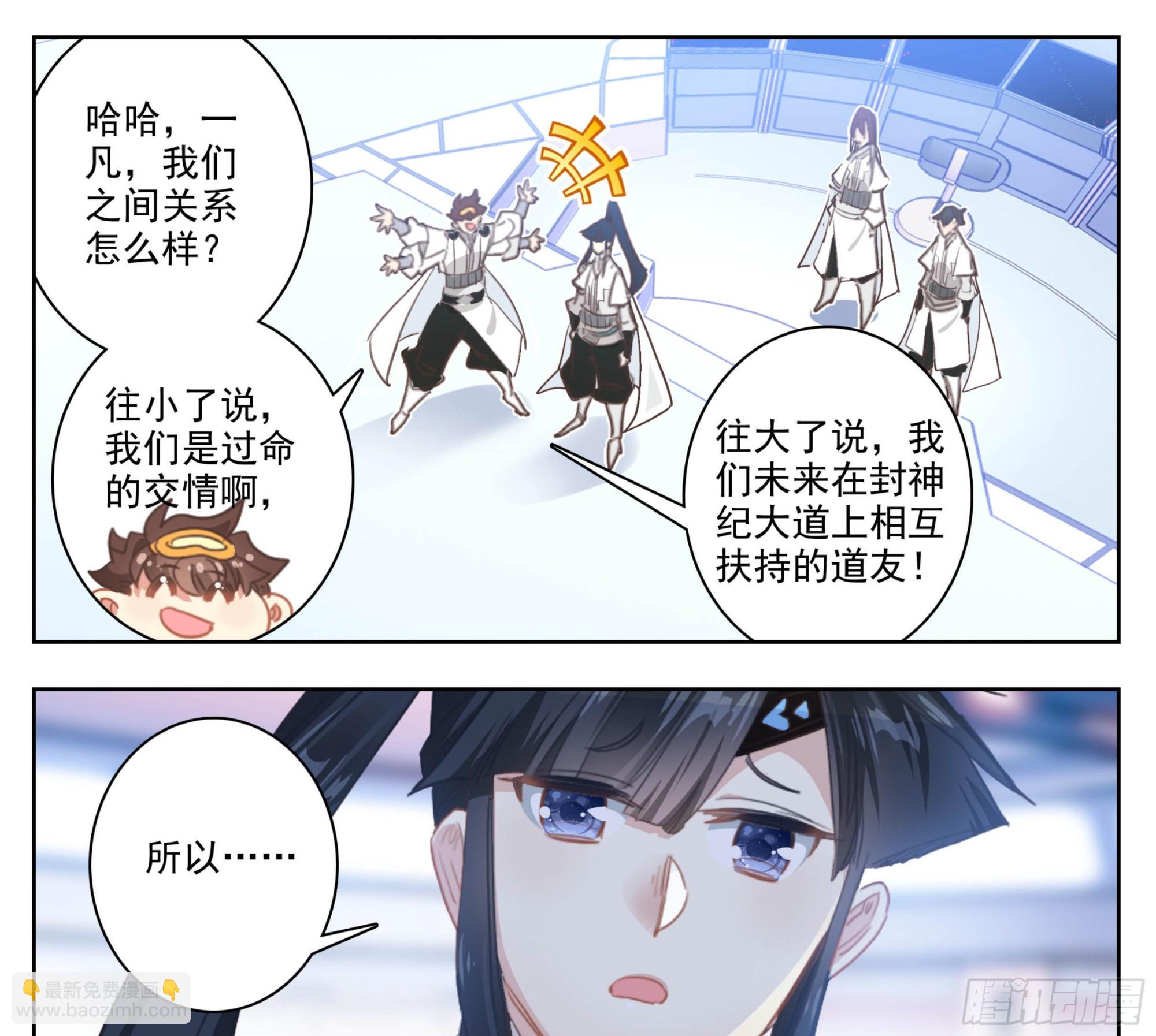 第二百零四话  结束考核-第205话