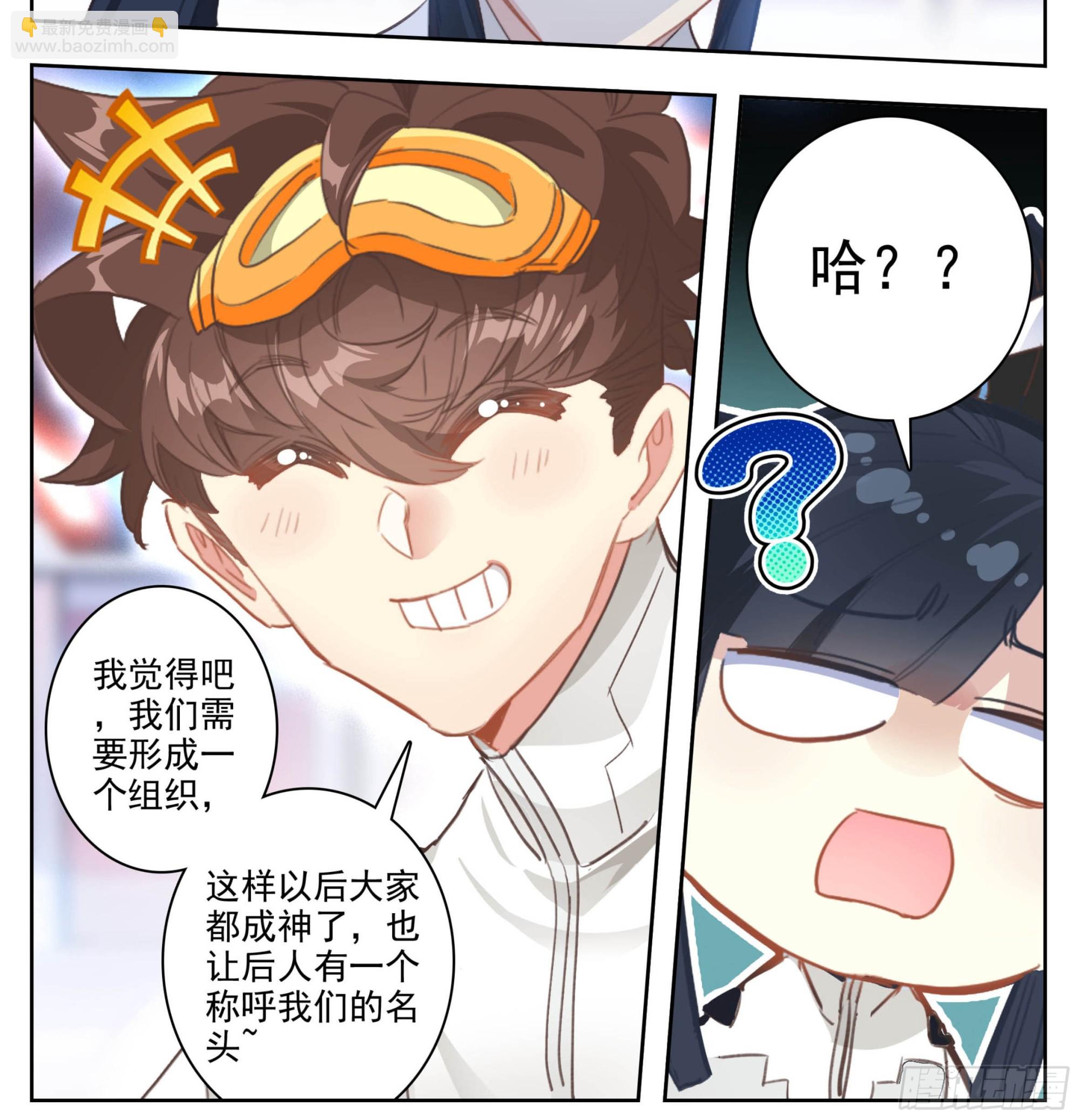 第二百零四话  结束考核-第205话