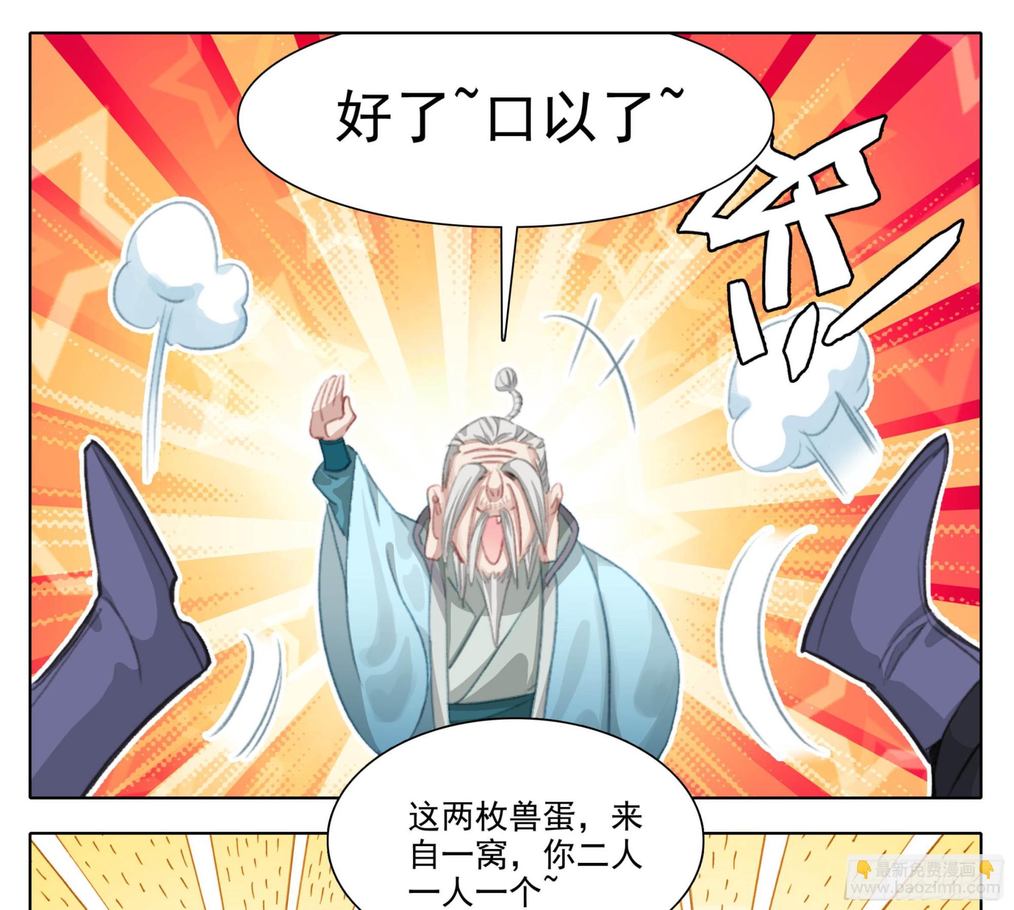 第二百零四话  结束考核-第205话