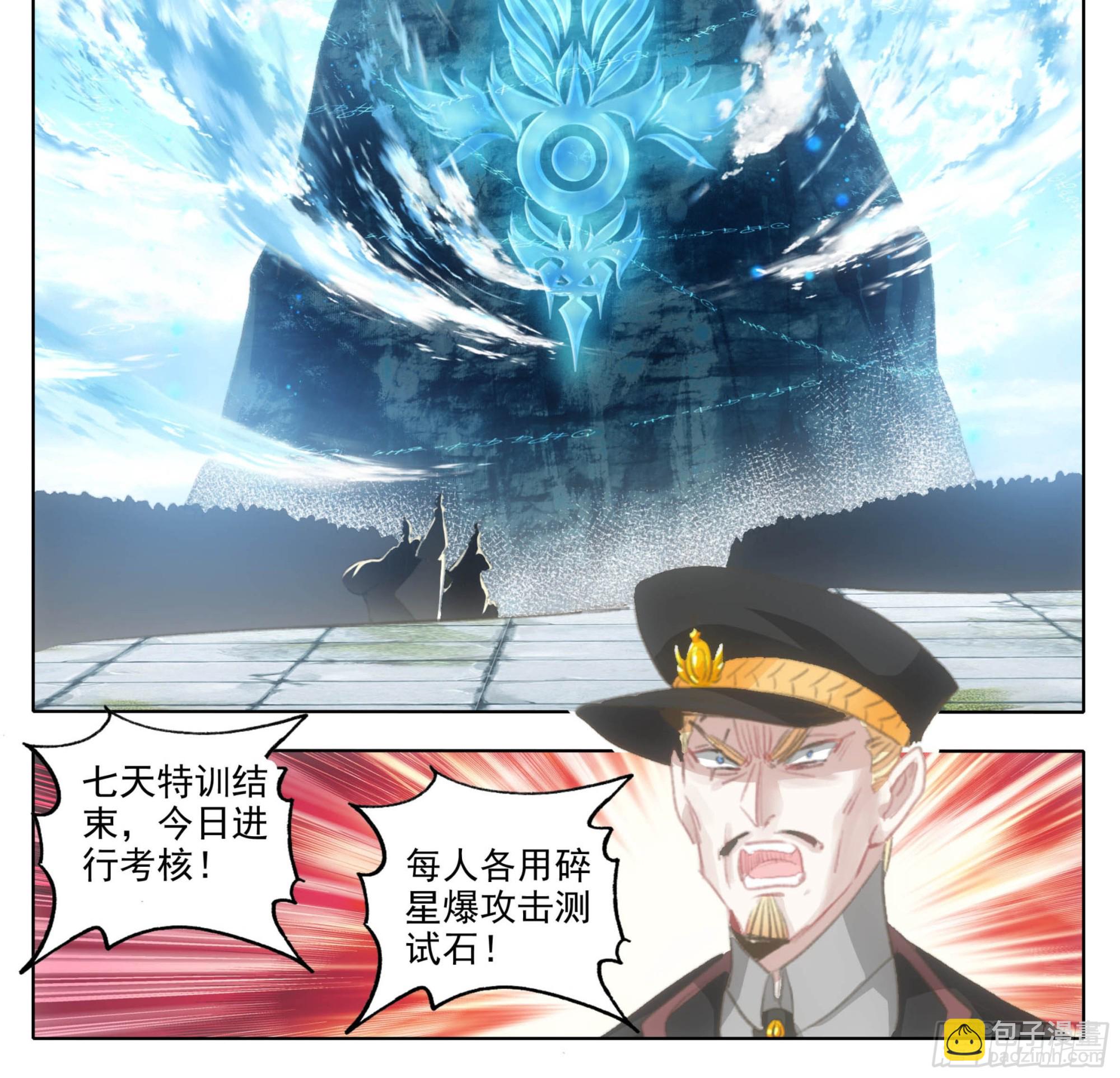 第二百零四话  结束考核-第205话