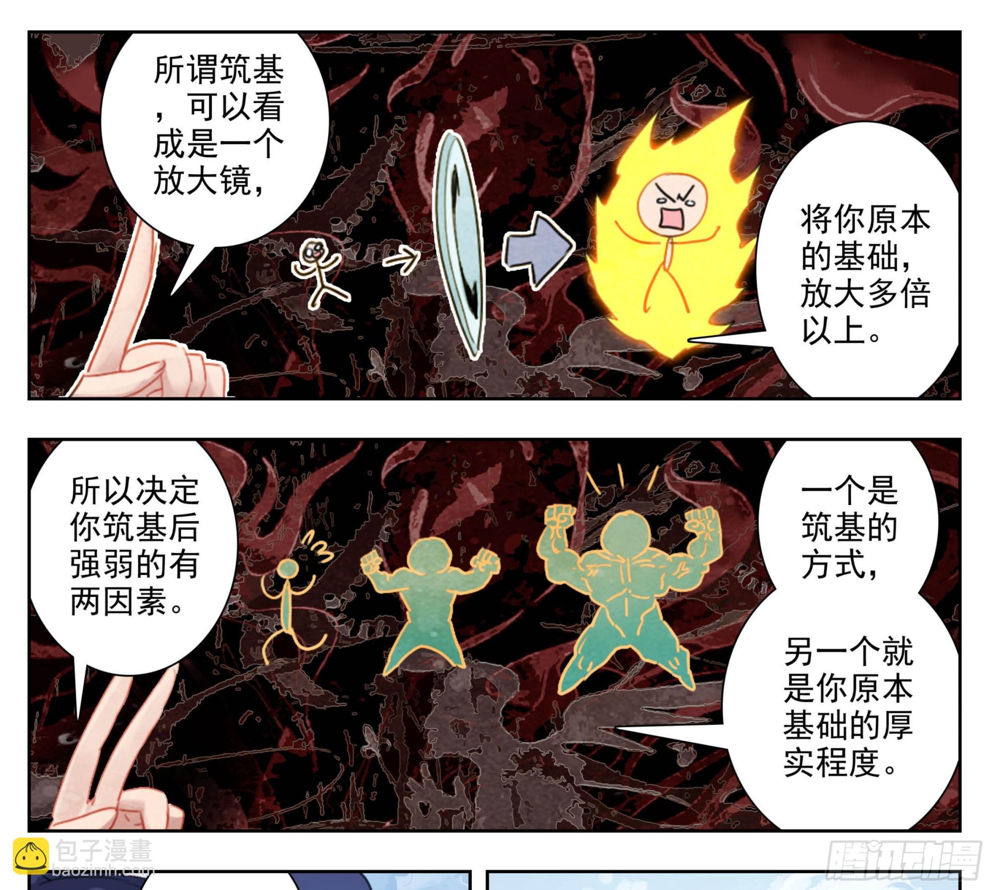 第二百零六话 生日礼物-第207话