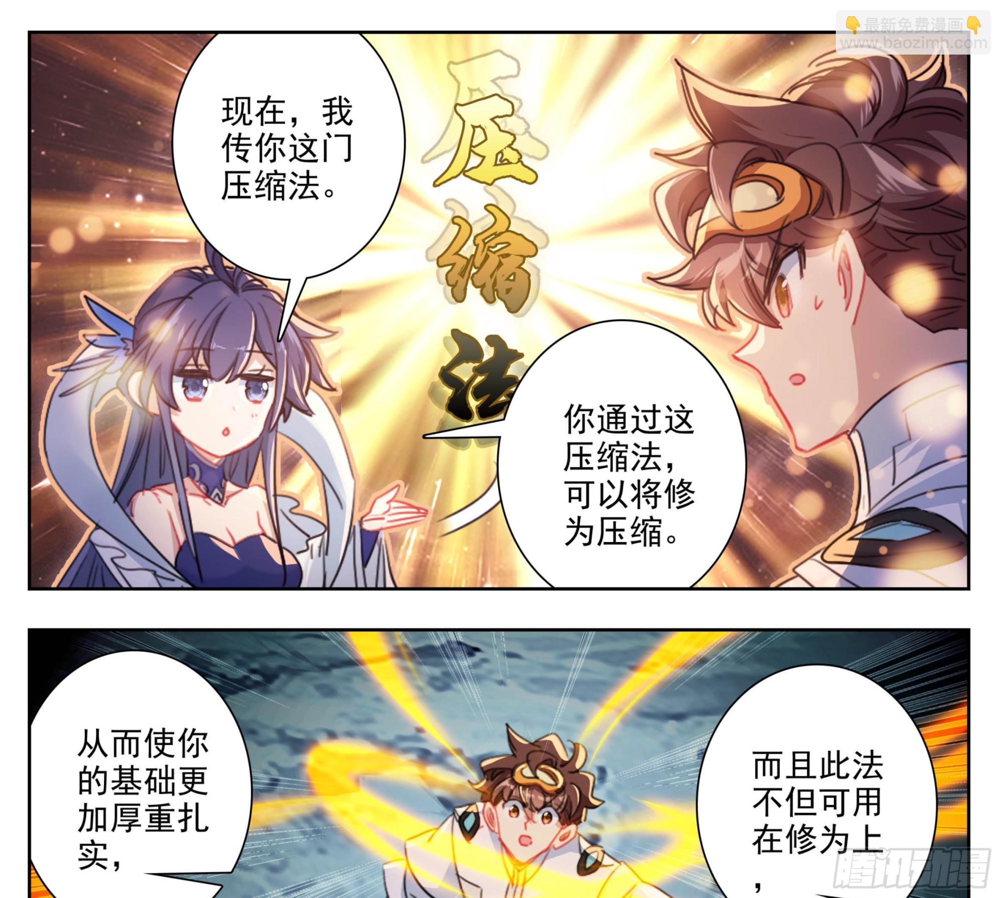 第二百零六话 生日礼物-第207话
