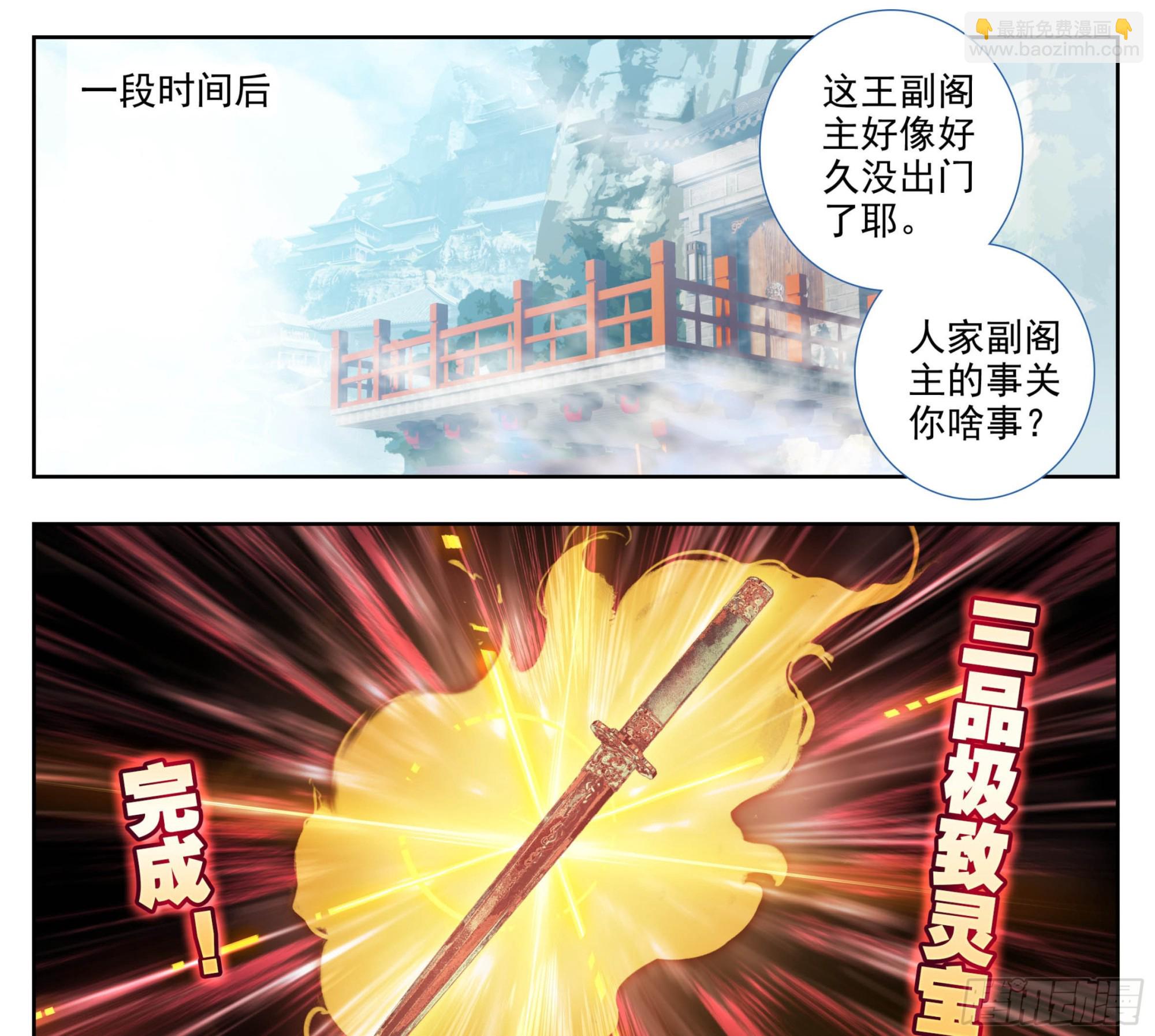 第二百零六话 生日礼物-第207话