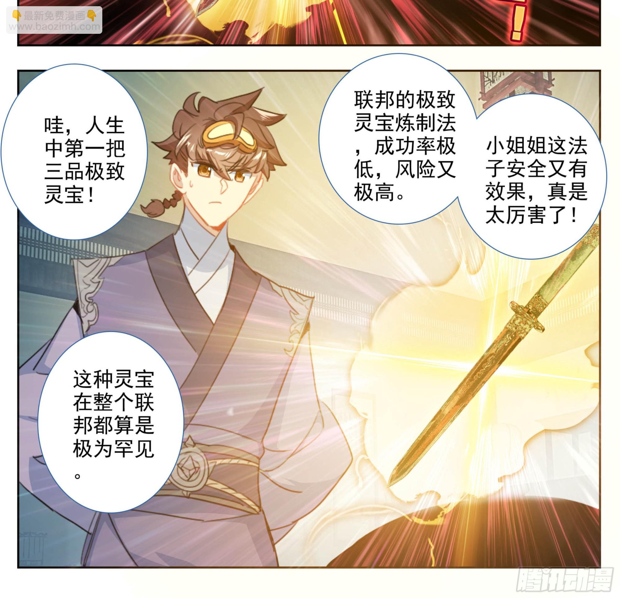 第二百零六话 生日礼物-第207话