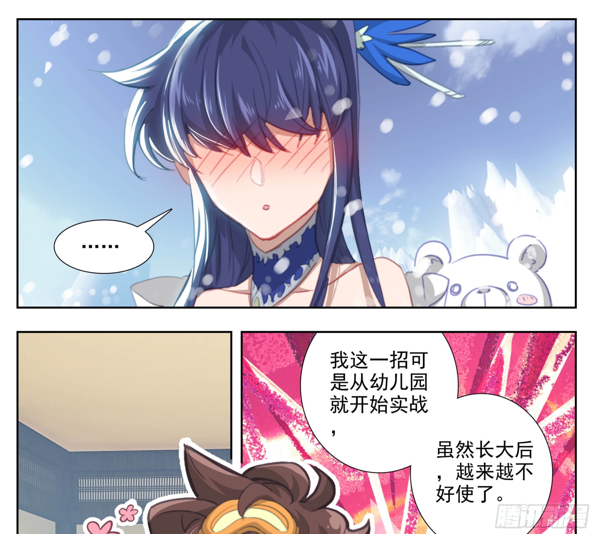 第二百零六话 生日礼物-第207话