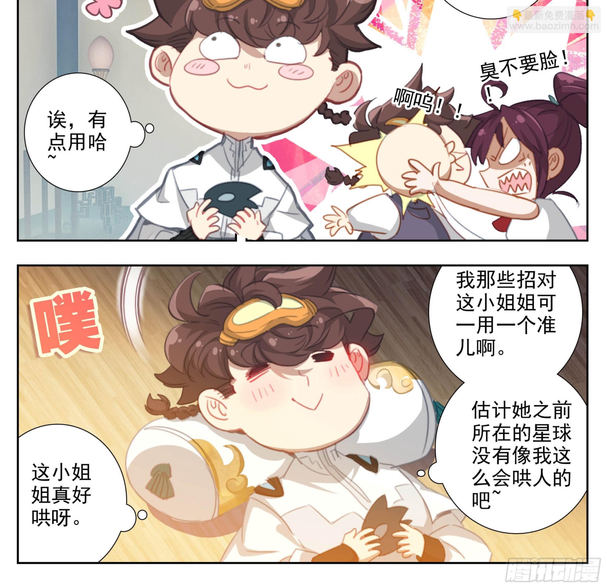 第二百零六话 生日礼物-第207话