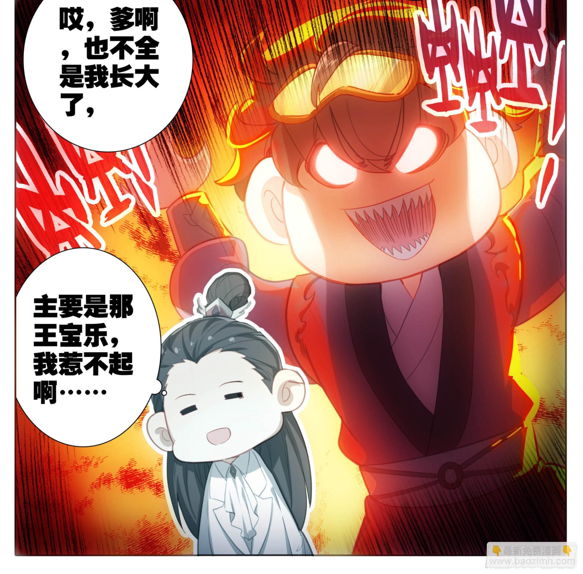 第二百零八话 缥缈果宴-第209话
