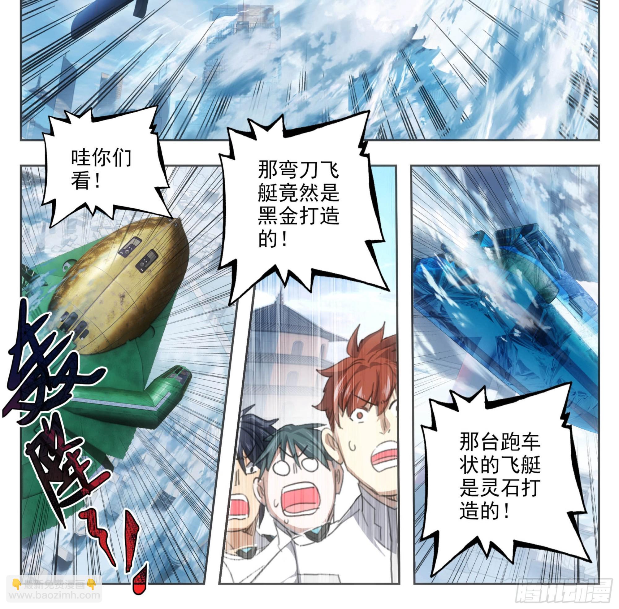 第二百零八话 缥缈果宴-第209话