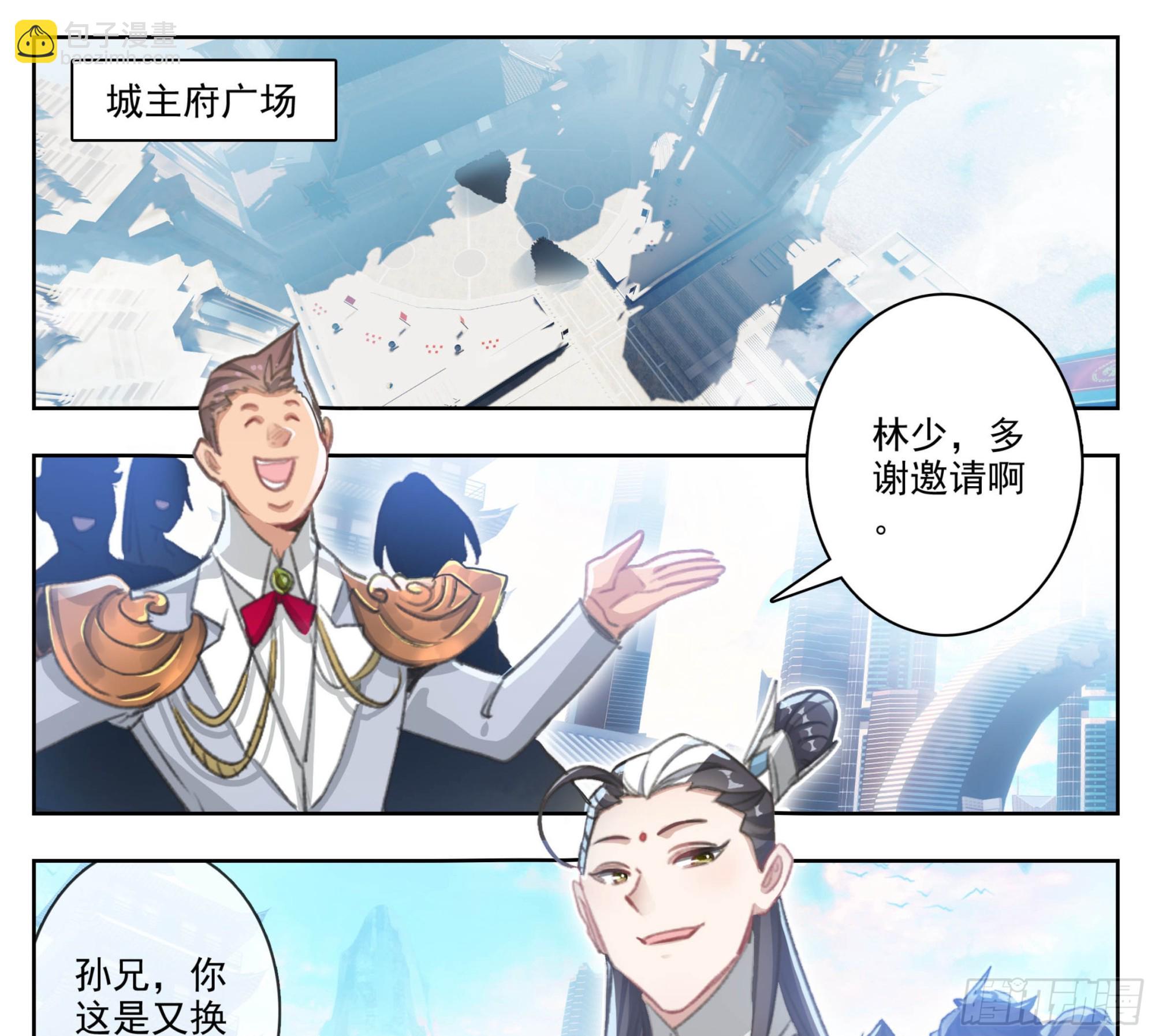 第二百零八话 缥缈果宴-第209话