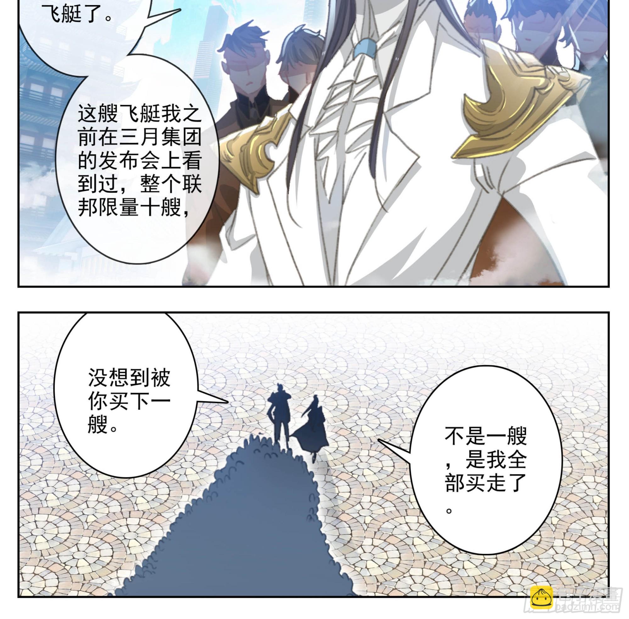第二百零八话 缥缈果宴-第209话