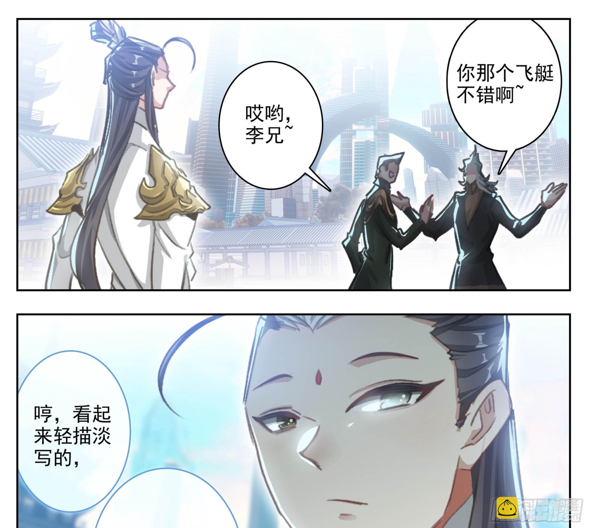 第二百零八话 缥缈果宴-第209话