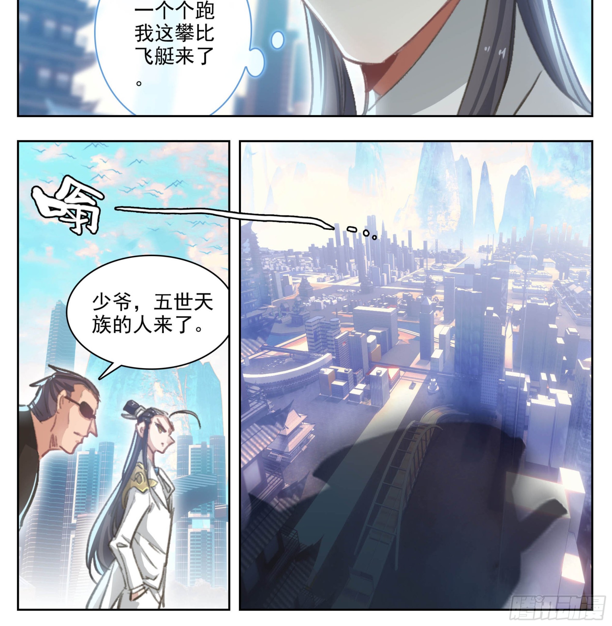 第二百零八话 缥缈果宴-第209话