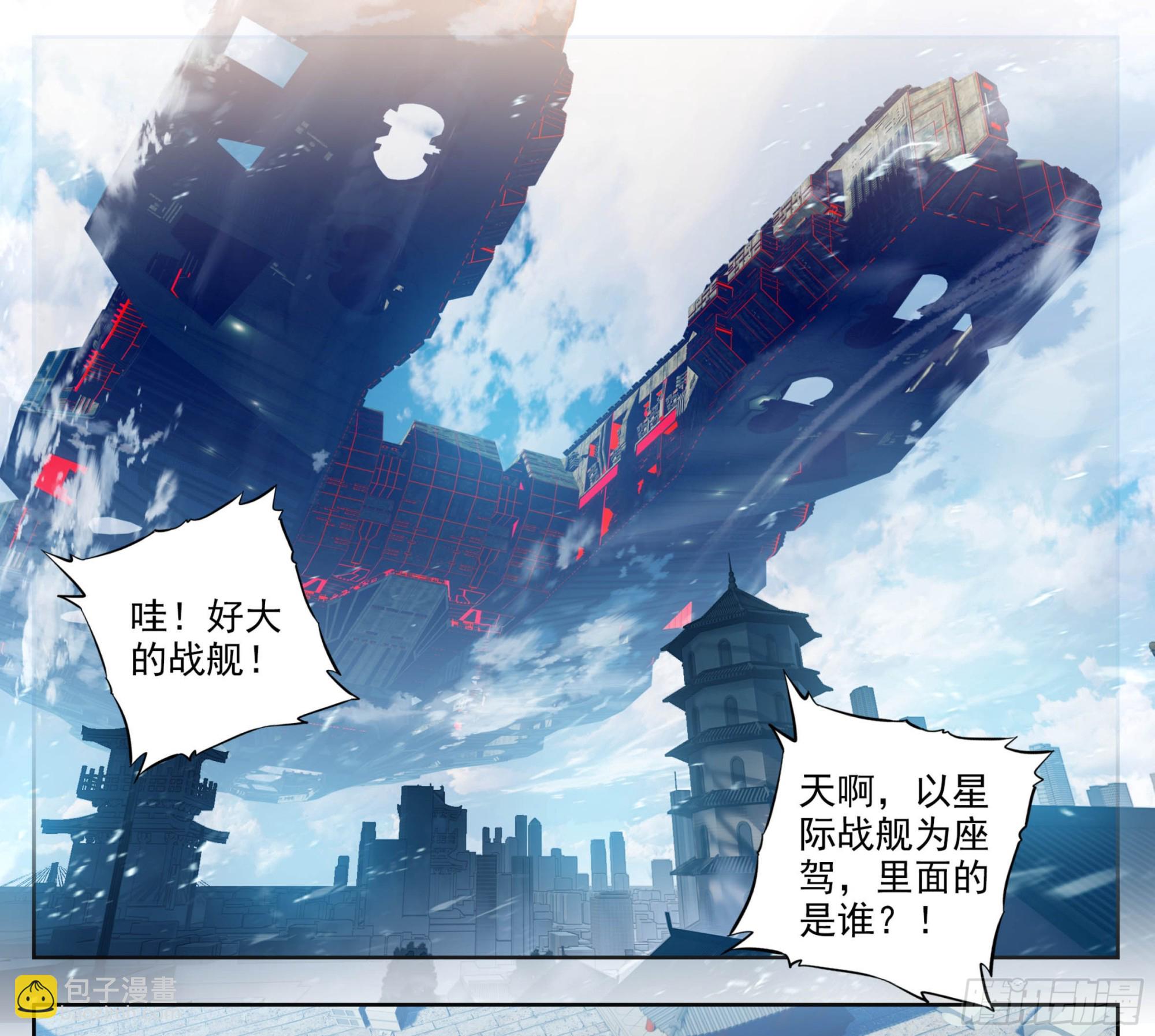 第二百零八话 缥缈果宴-第209话
